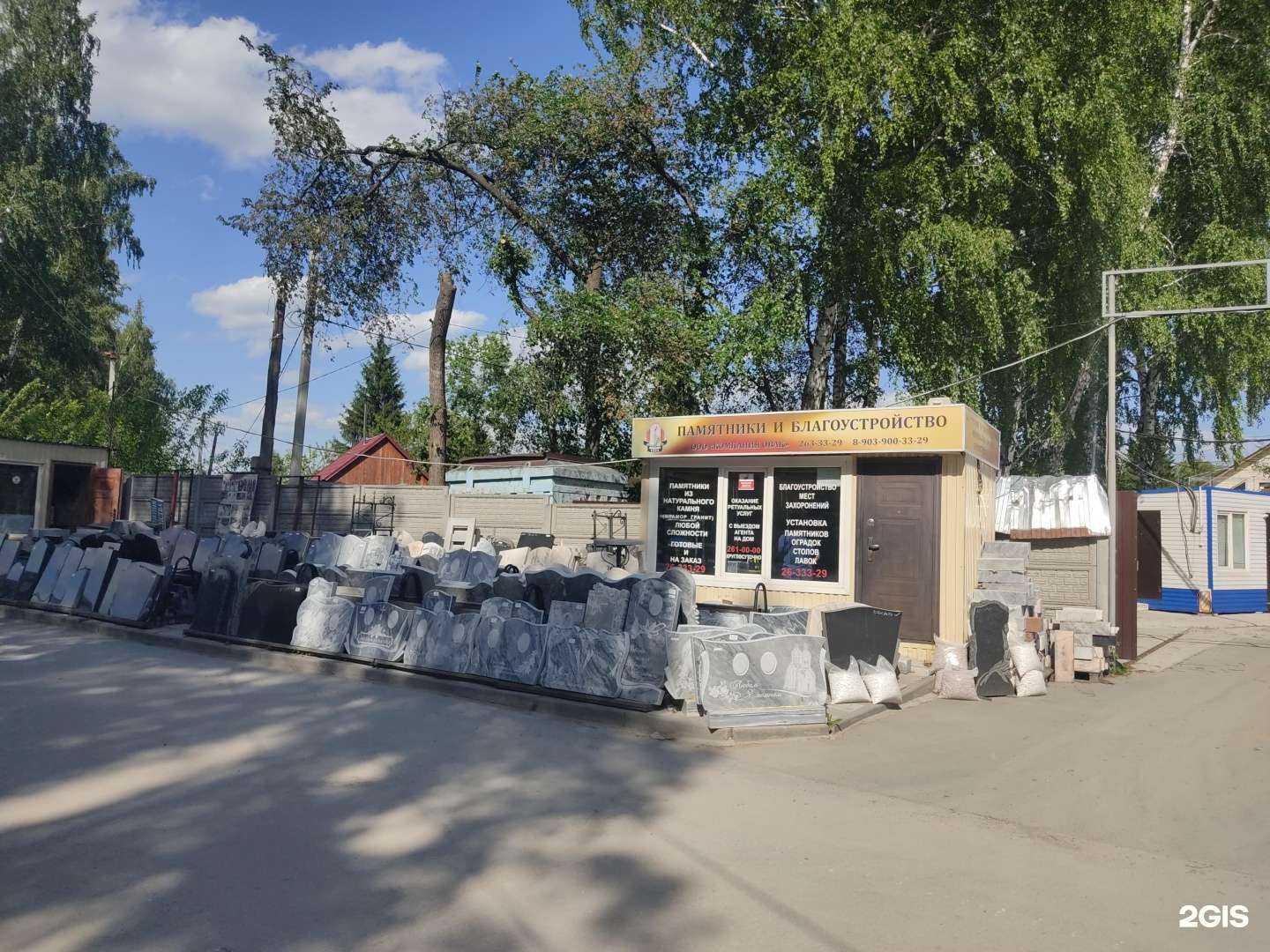 Отзывы на компанию КОМПАНИЯ ОВАК в Новосибирске c фото