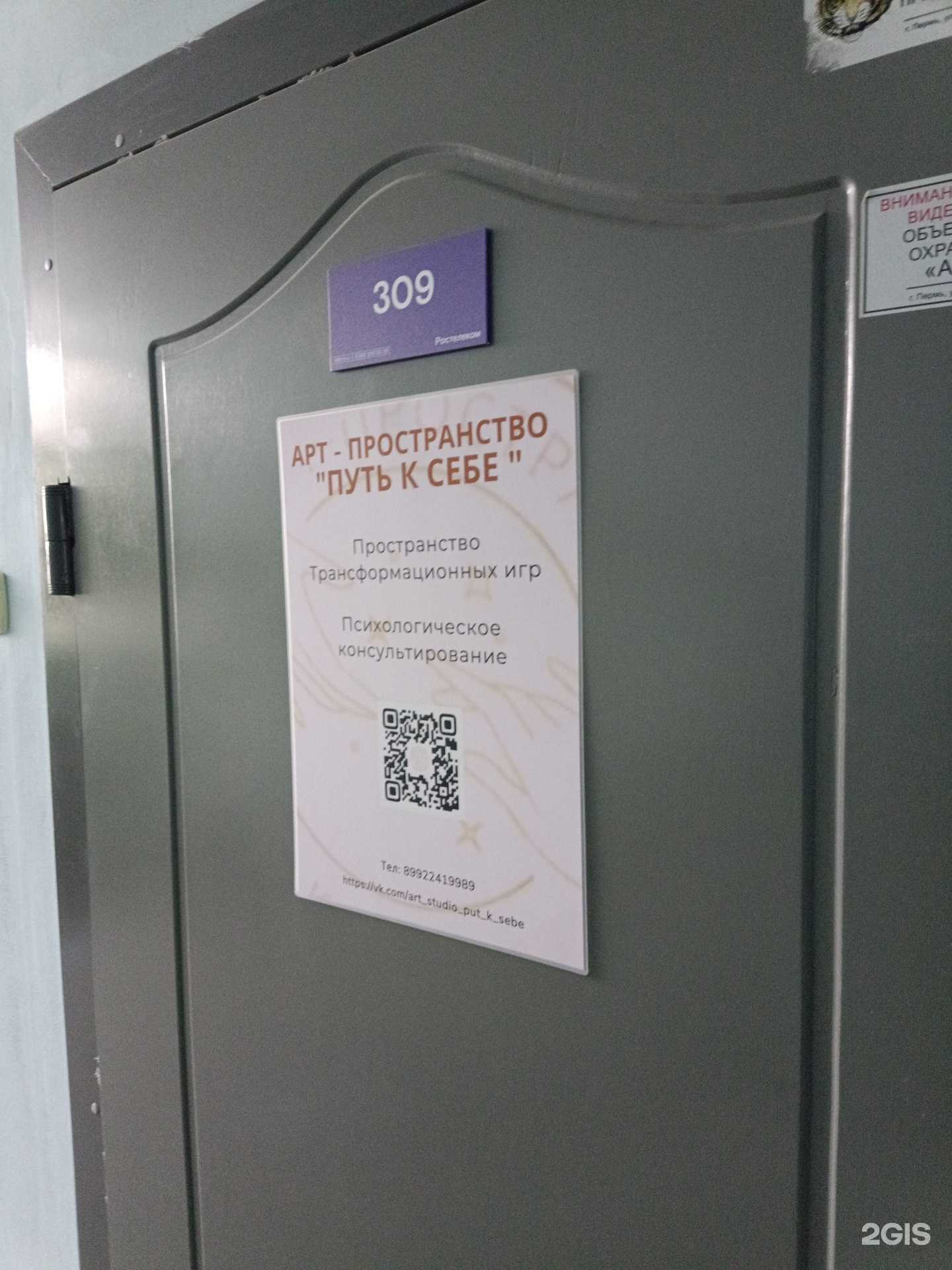 Отзывы на компанию Путь к себе в г. Пермь c фото