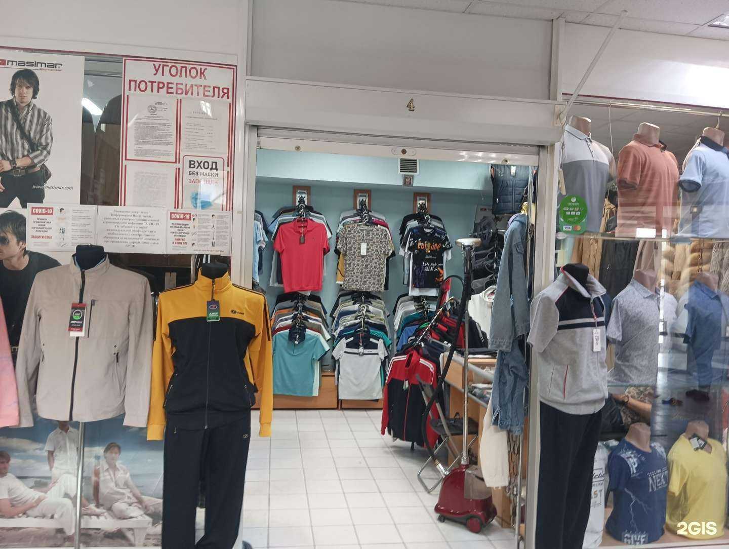 Отзывы на компанию Магазин верхней одежды в Димитровграде c фото