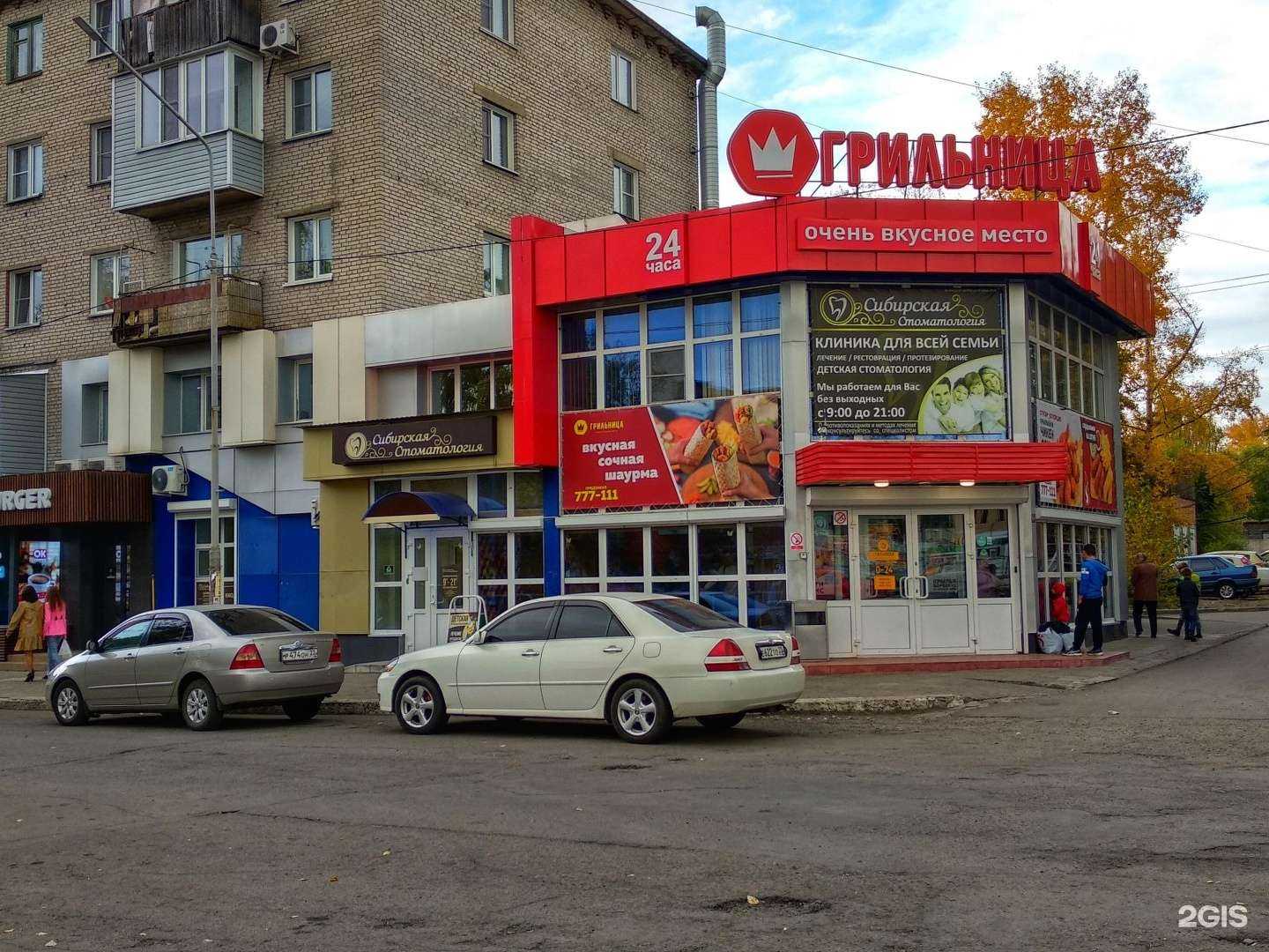 Отзывы на компанию Грильница в Бийске c фото - фотография 2 из 2