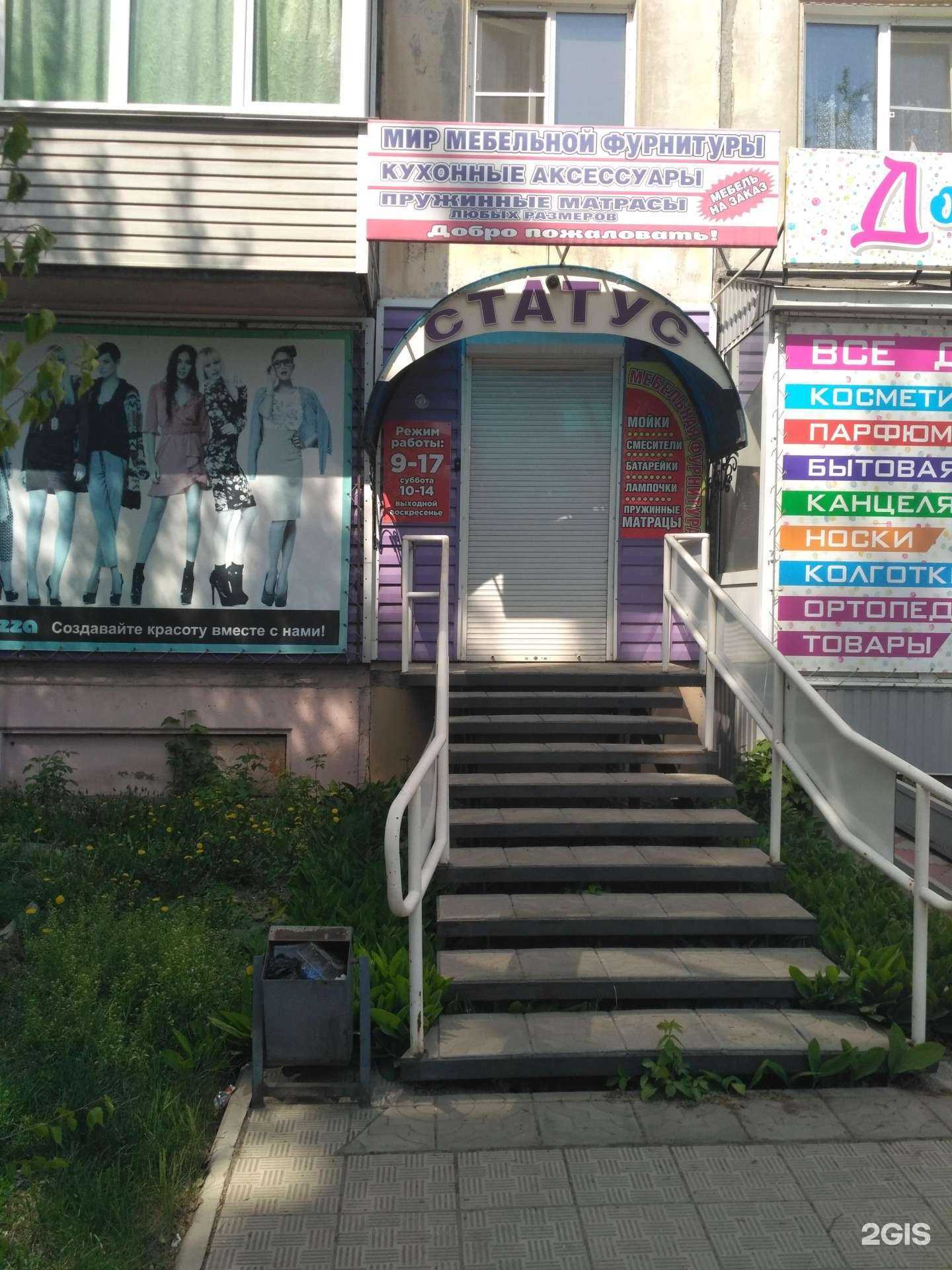 Отзывы на компанию Статус в г. Рубцовск c фото