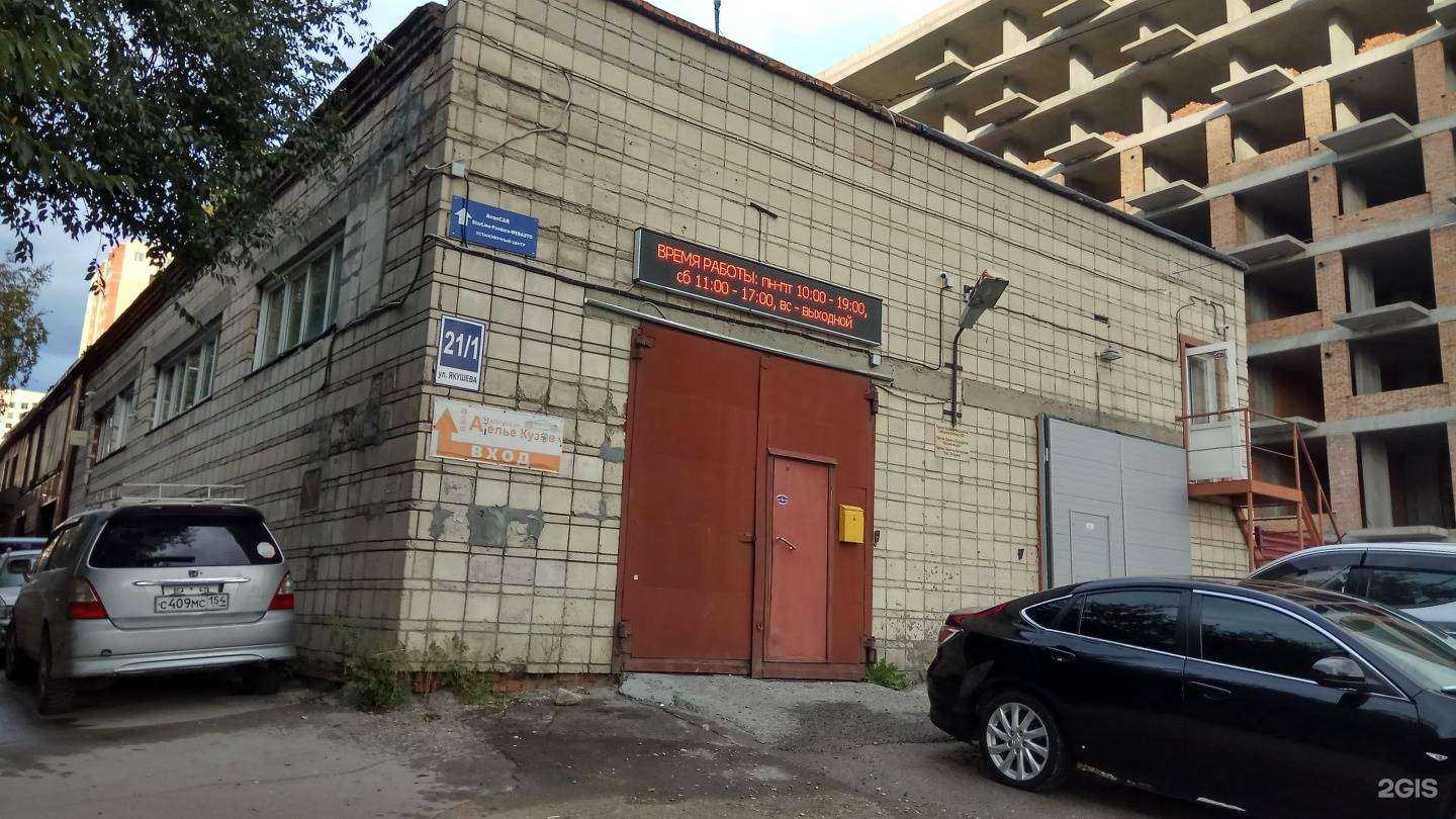 Отзывы на компанию Сибирское Согласие НСК в Новосибирске c фото - фотография 2 из 2