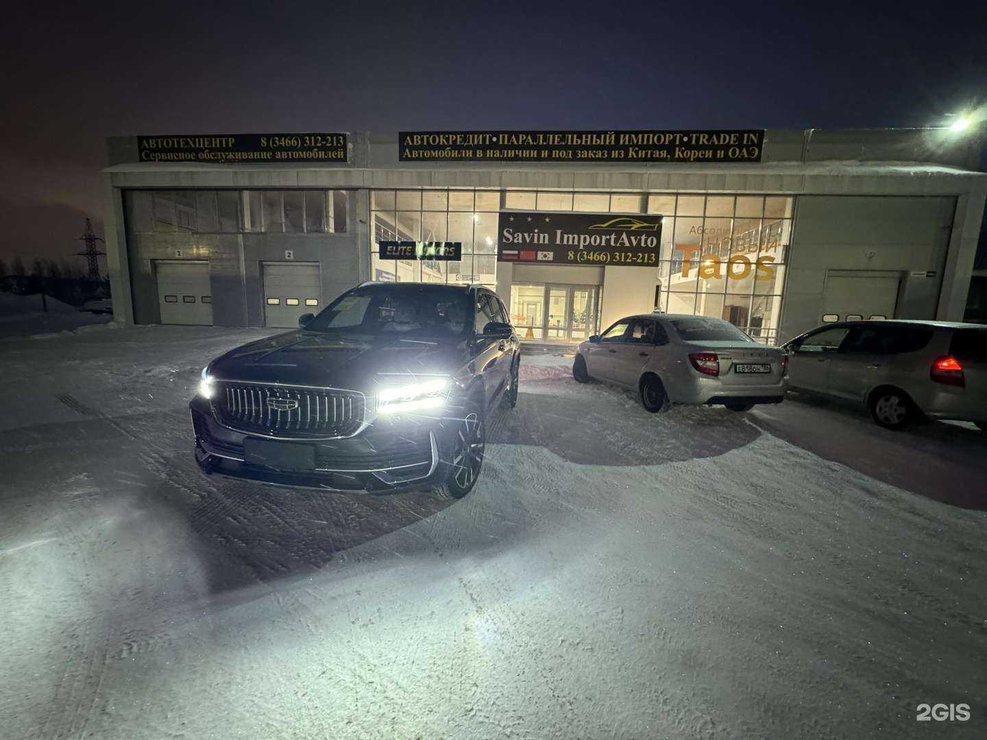 Отзывы на компанию Savin ImportAvto в Нижневартовске c фото