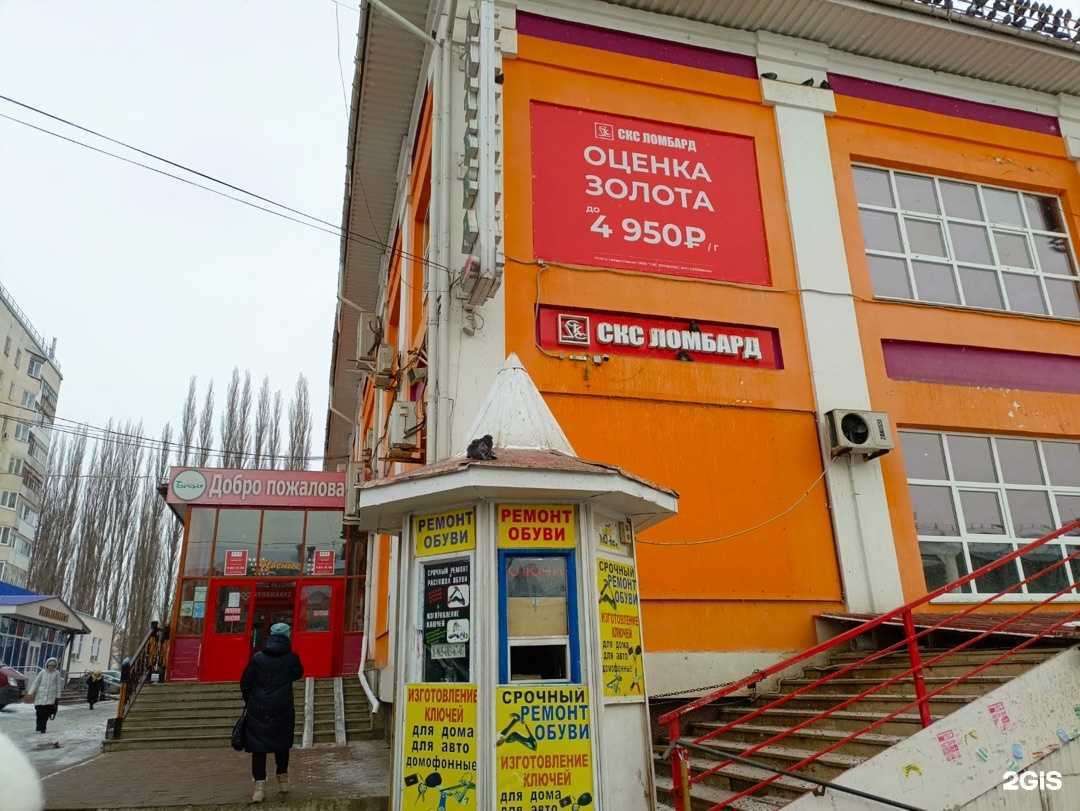 Отзывы на компанию СКС Ломбард в г. Уфа c фото