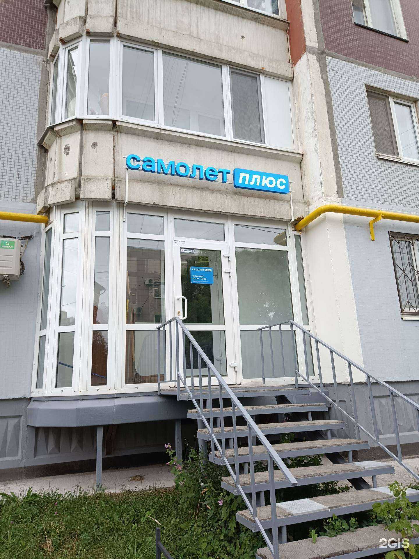 Отзывы на компанию Самолет Плюс в г. Пермь c фото