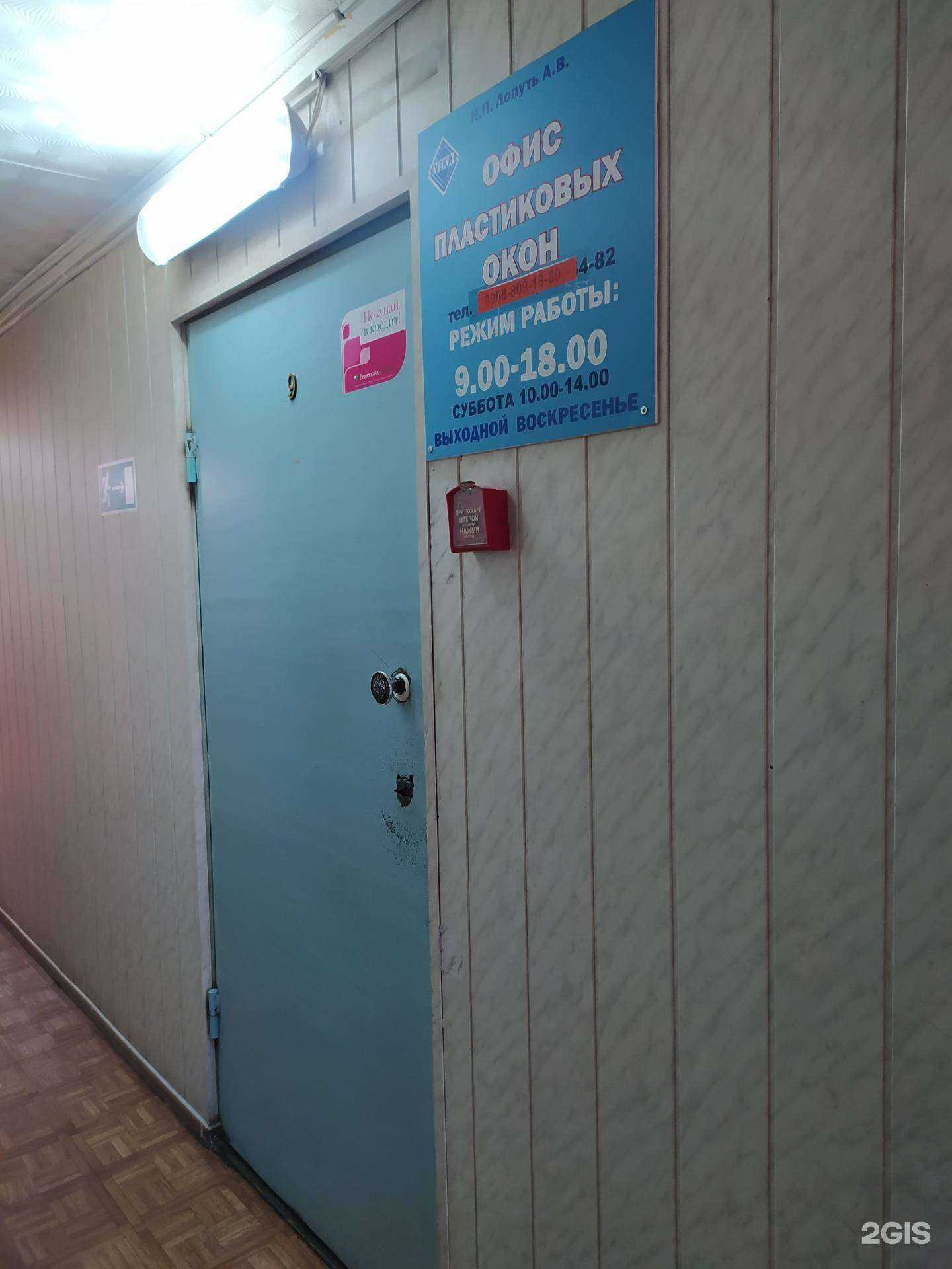 Отзывы на компанию Компания пластиковых окон в Омске c фото