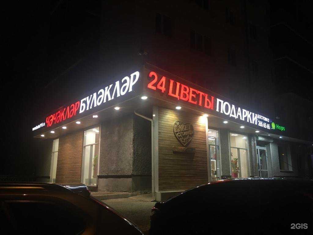 Отзывы на компанию Букет Столицы в Казани c фото