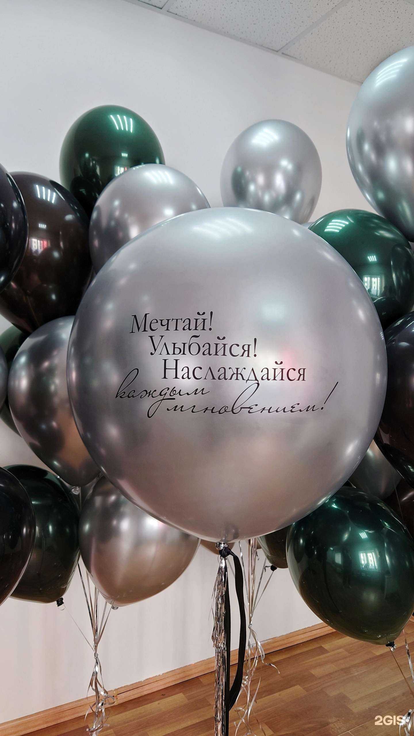 Отзывы на компанию Мастерская воздушных шаров и декора в г. Казань c фото