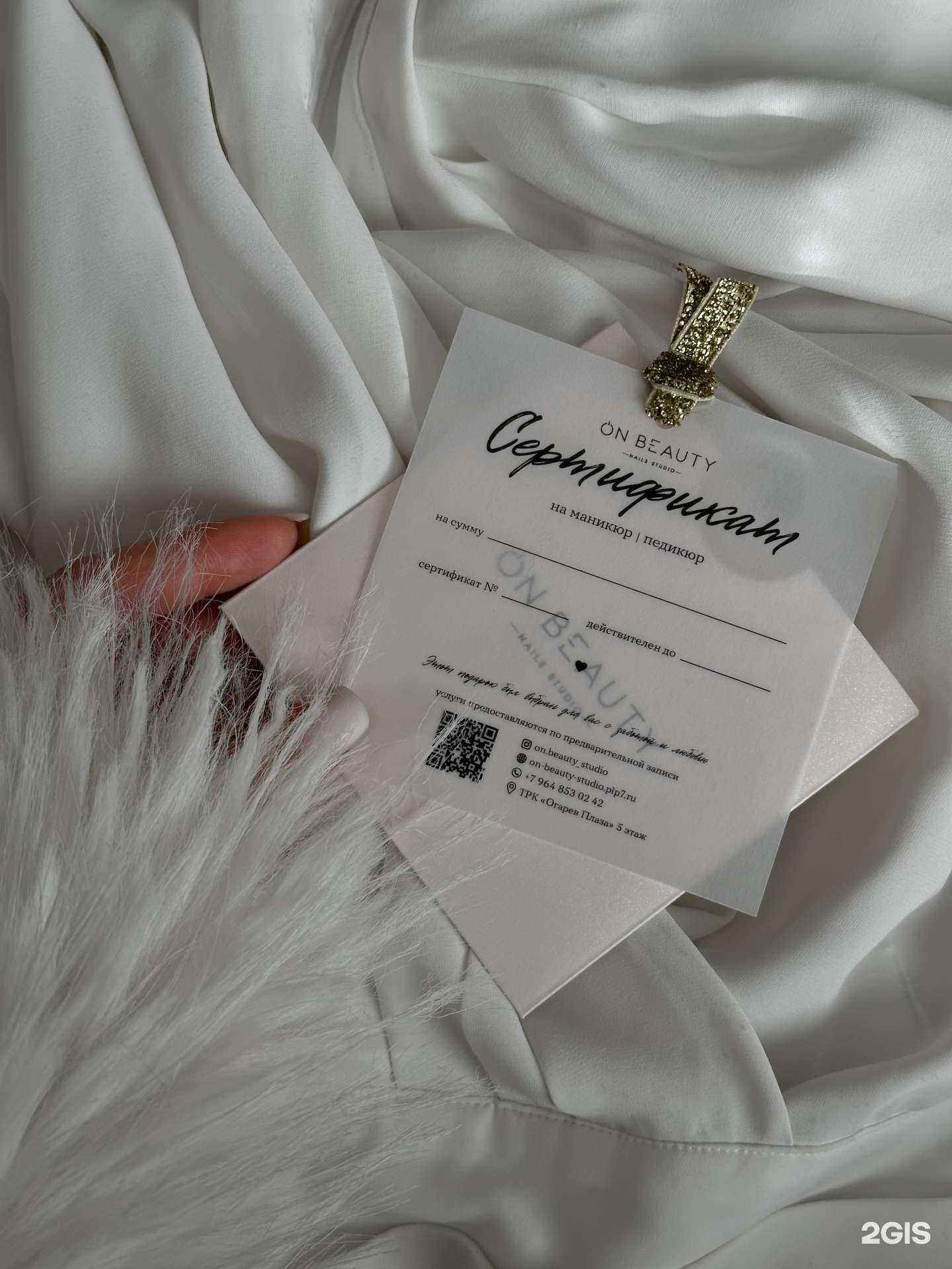 Отзывы на компанию On Beauty в Саранске c фото