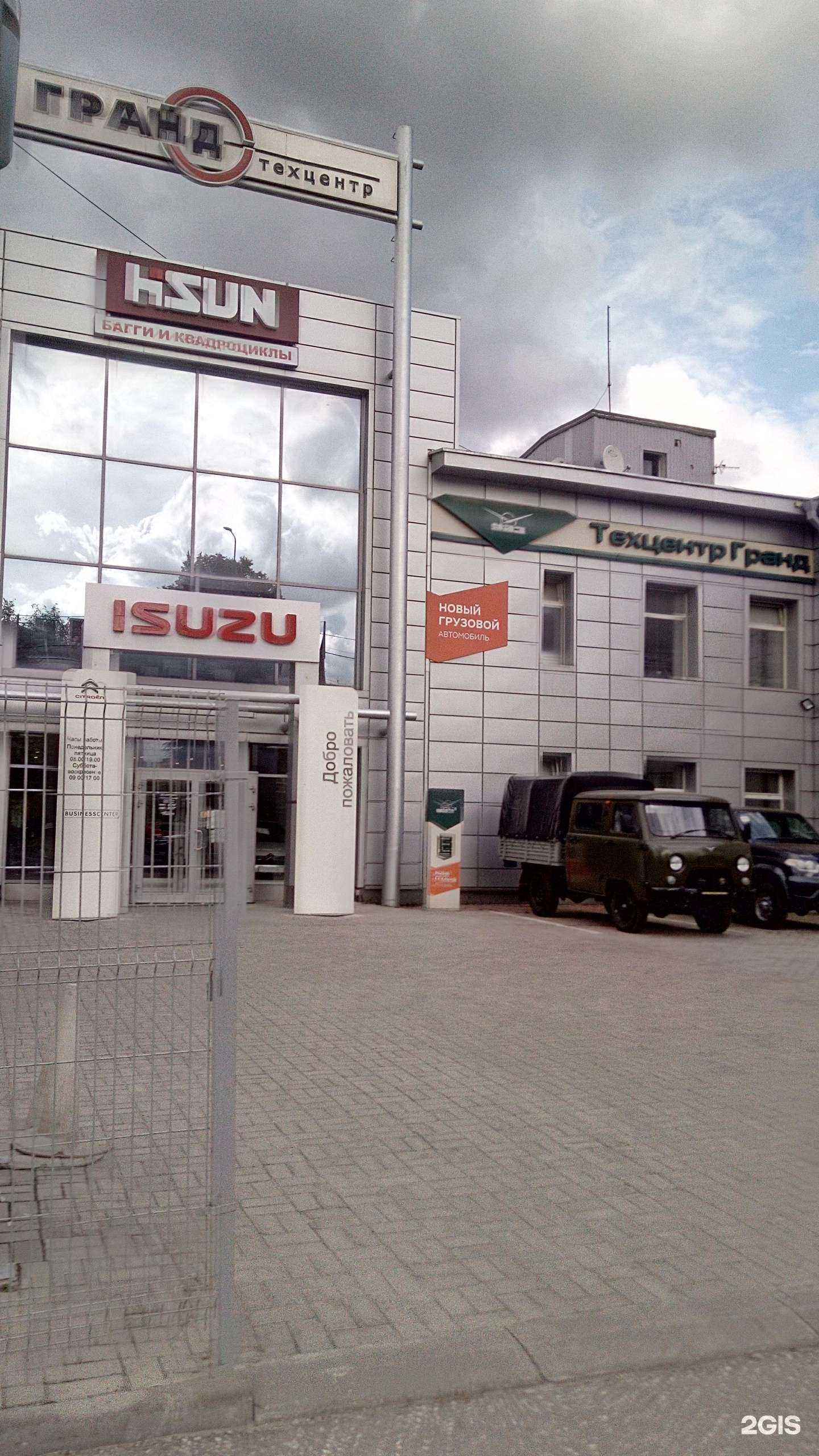 Отзывы на компанию Техцентр Гранд в г. Владимир c фото