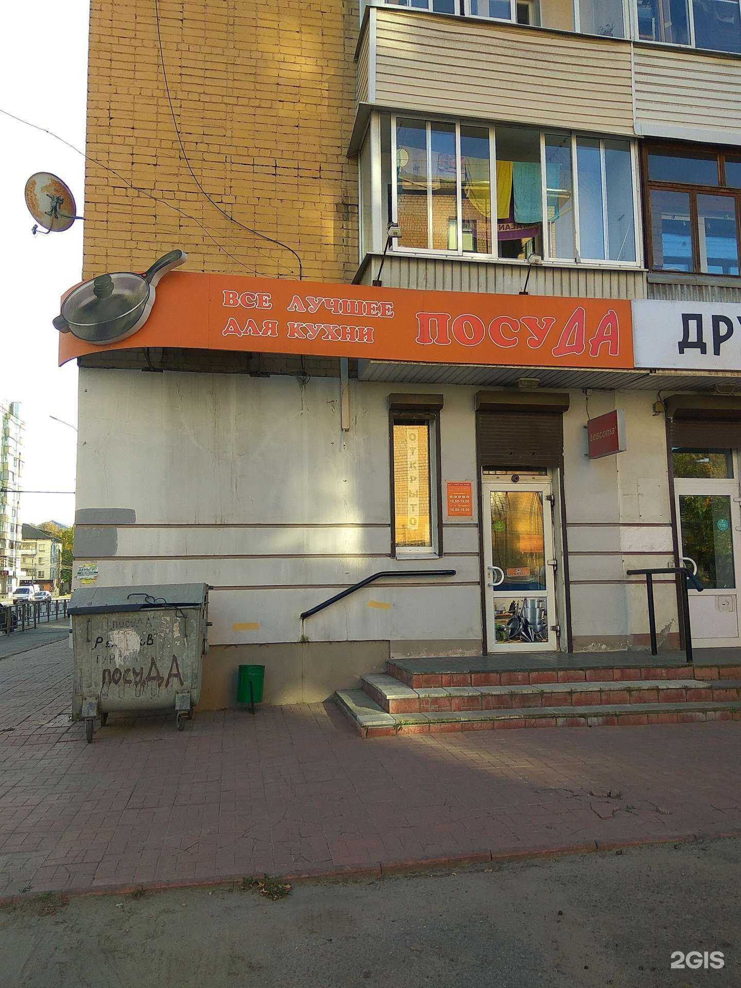 Отзывы на компанию посуДА в Твери c фото