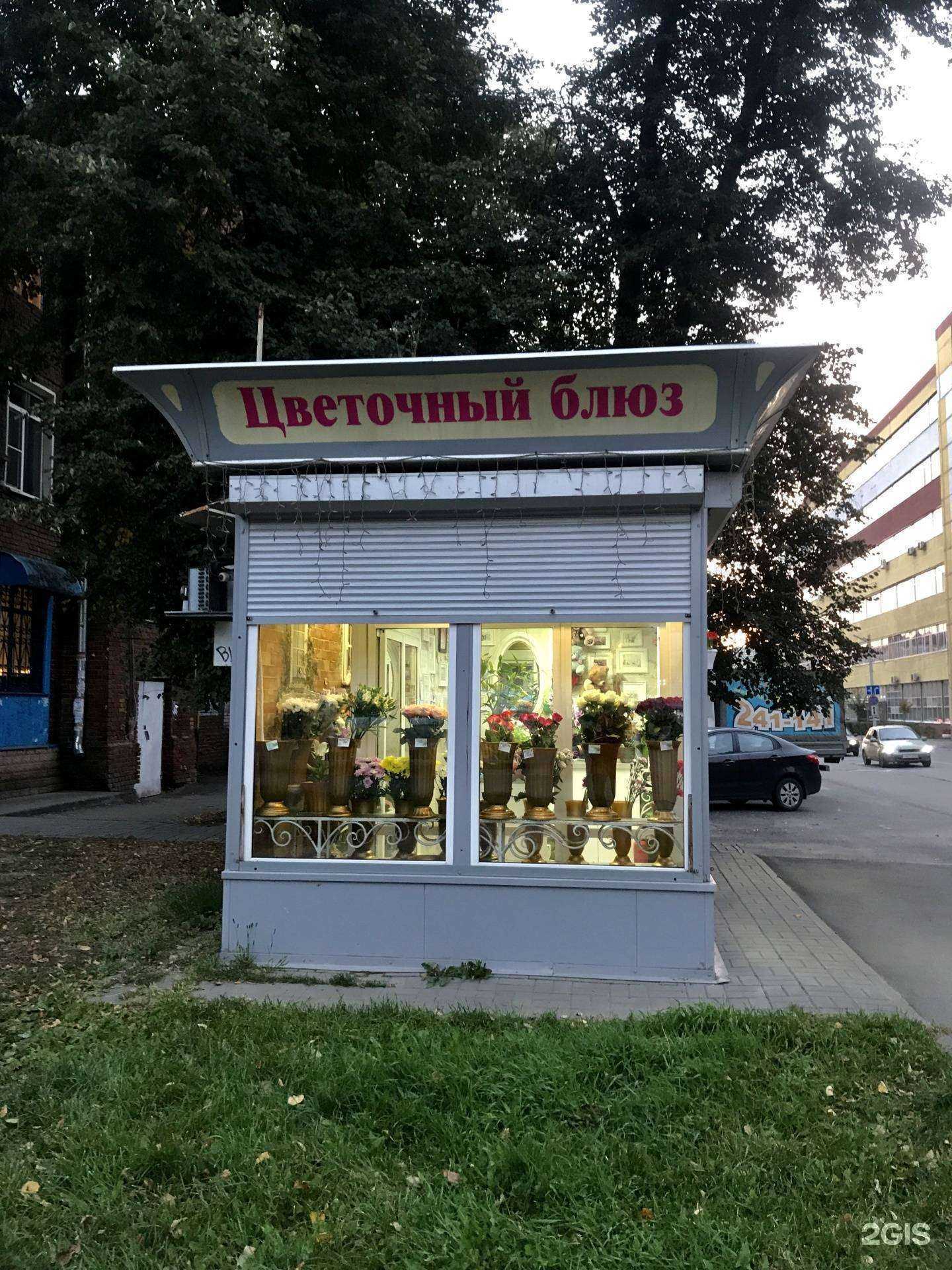 Отзывы на компанию Цветочный блюз в Рязани c фото