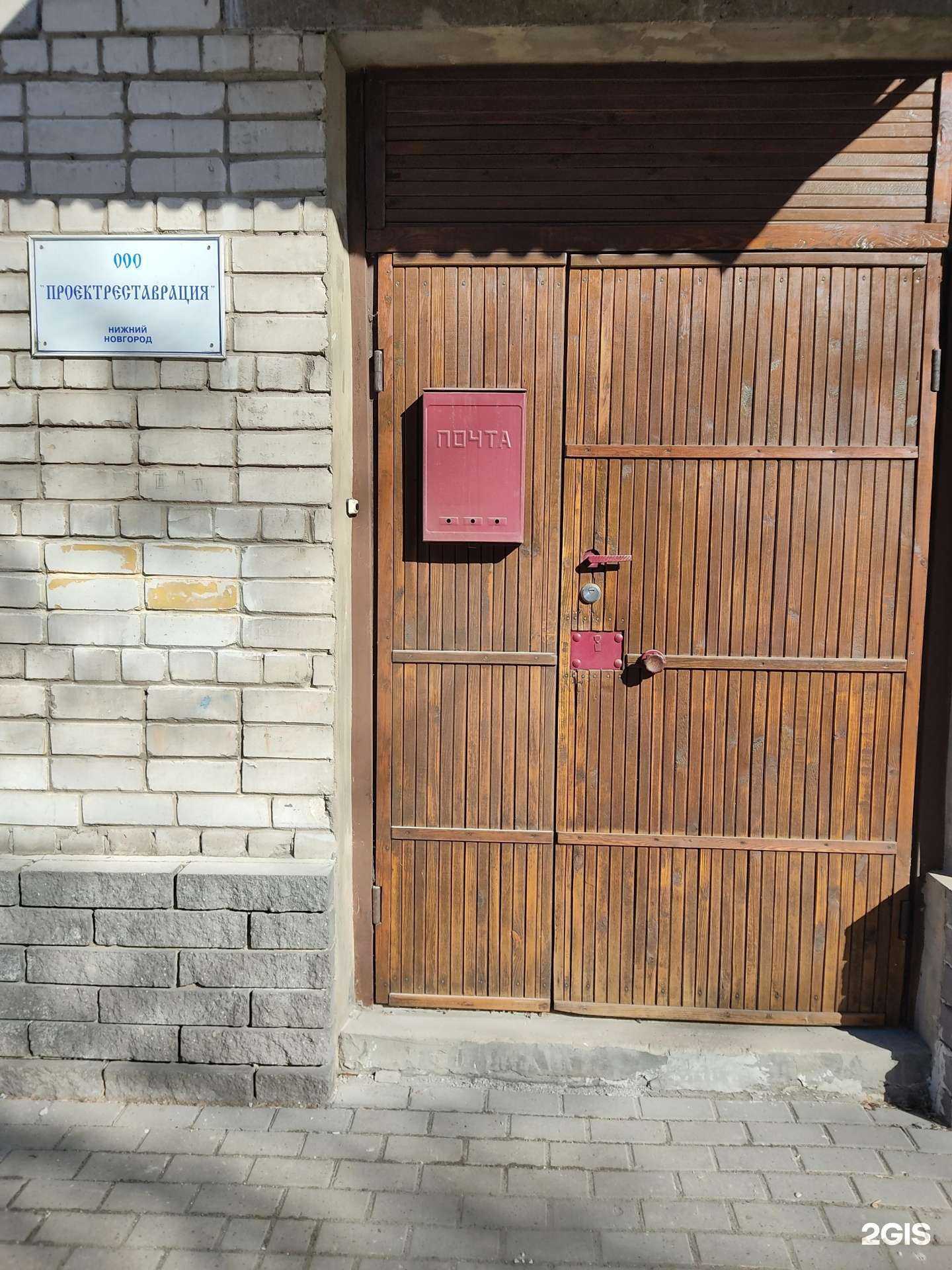 Отзывы на компанию Проектреставрация в Нижнем Новгороде c фото