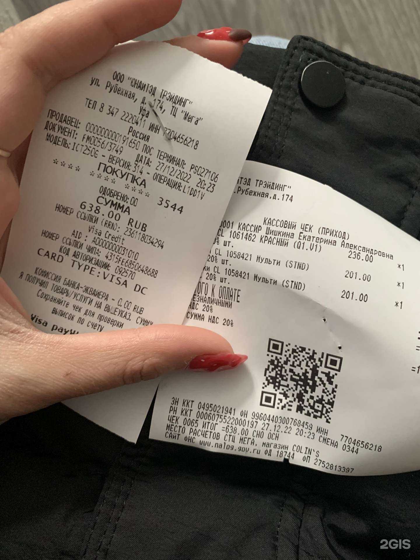 Отзывы на компанию Colin`s в Уфе c фото