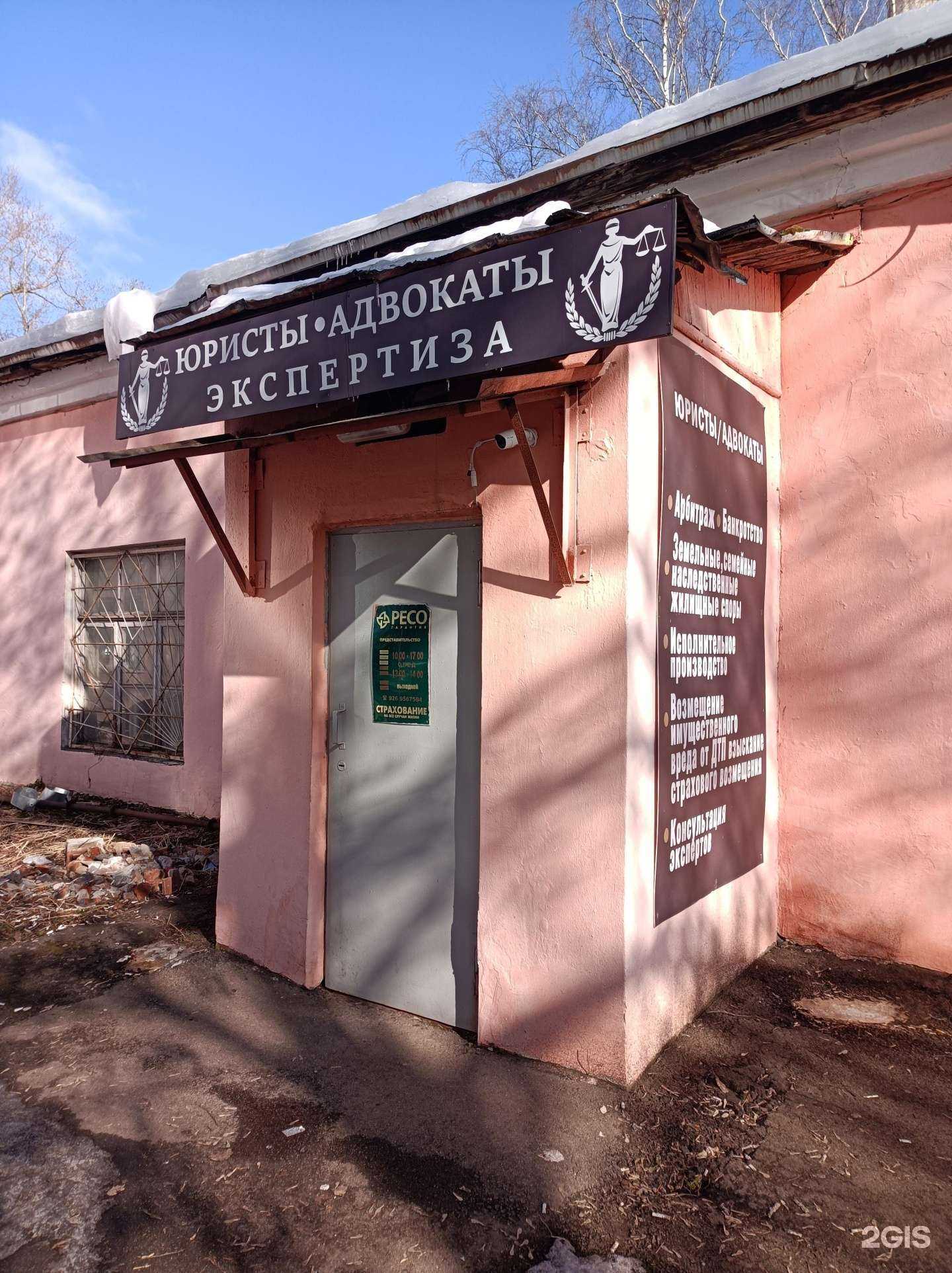 Отзывы на компанию Страховой агент в Красногорске c фото