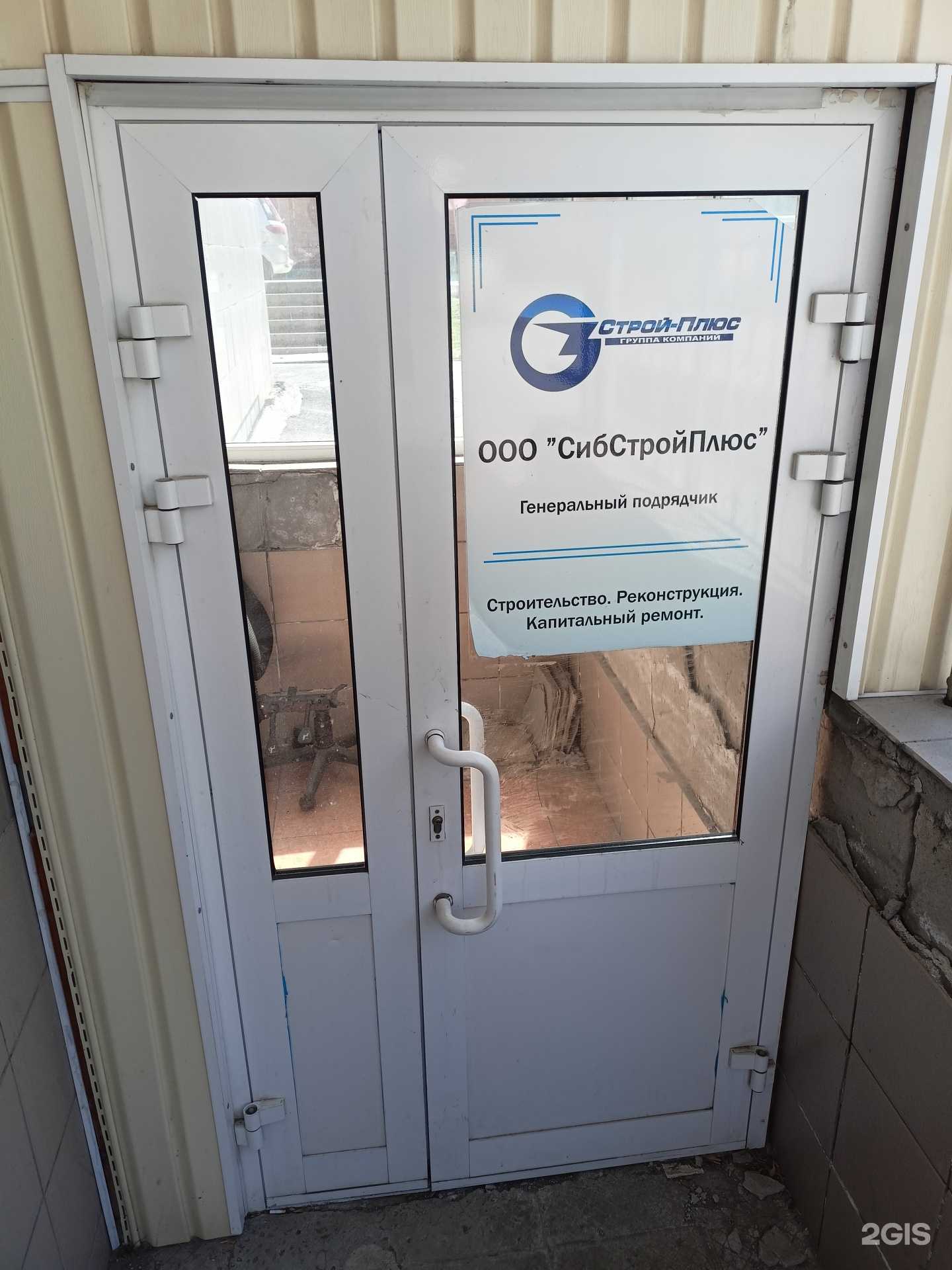 Отзывы на компанию Рестайл в г. Новосибирск c фото