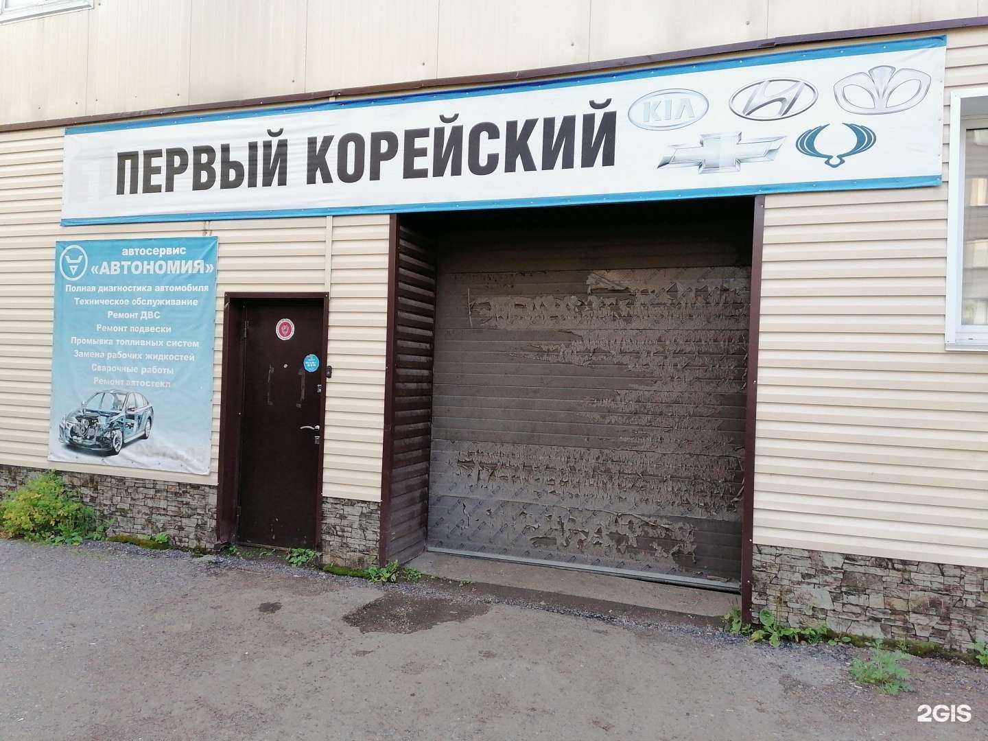 Отзывы на компанию Авто Китай и Авто Корея в Томске c фото