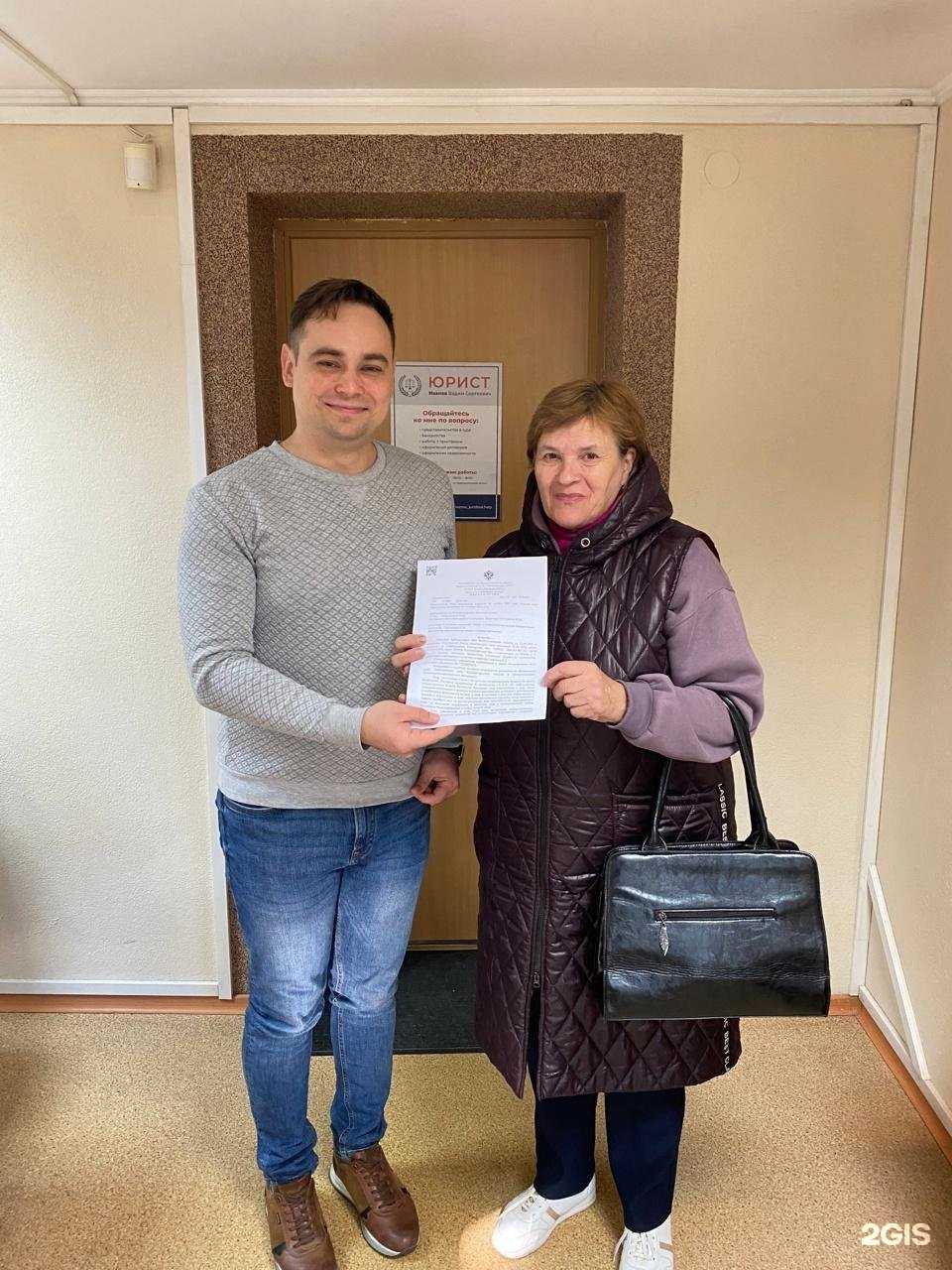 Отзывы на компанию Иванов и Партнёры в Калининграде c фото