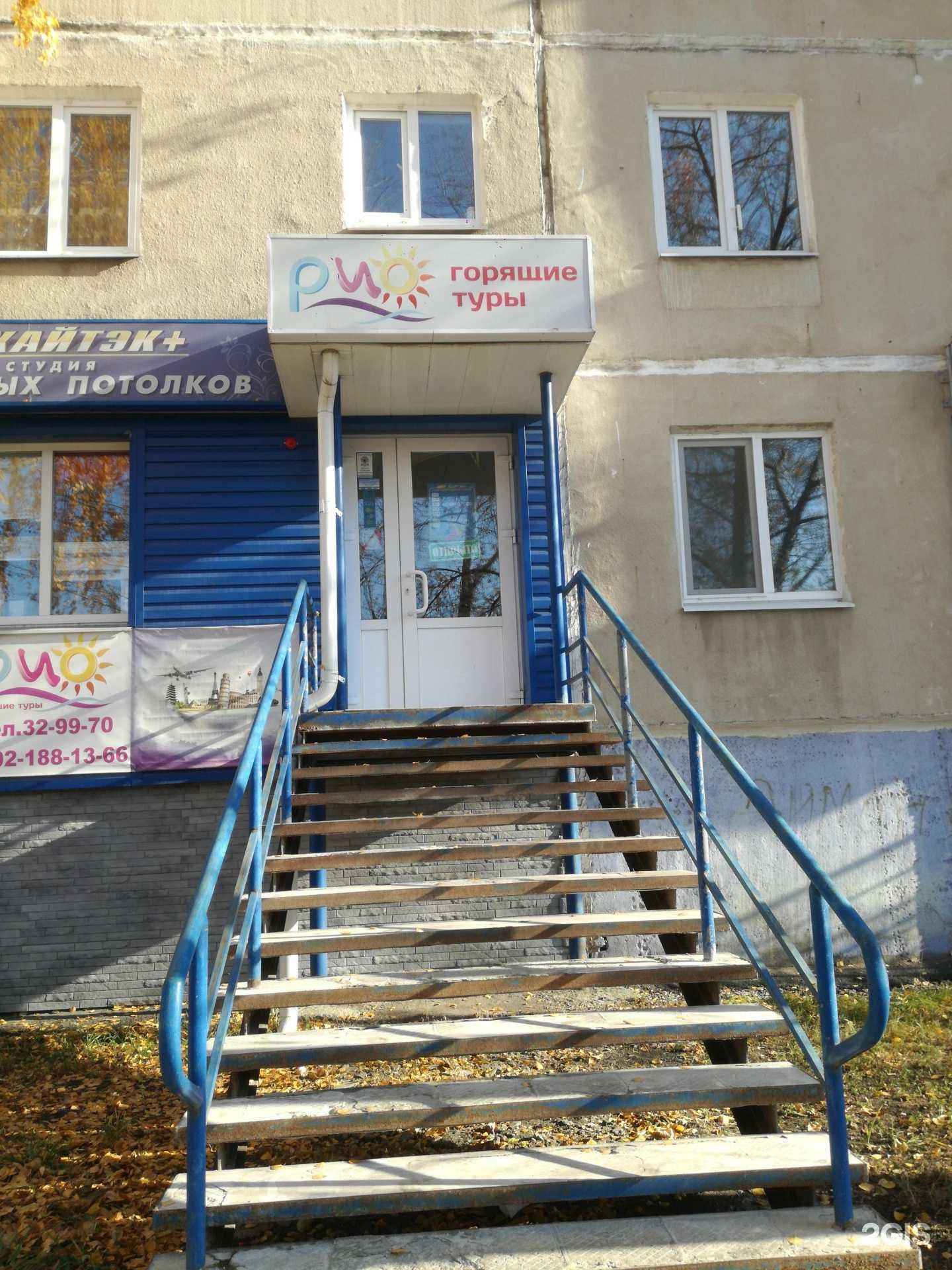 Отзывы на компанию Рио-тур в Каменске-Уральском c фото