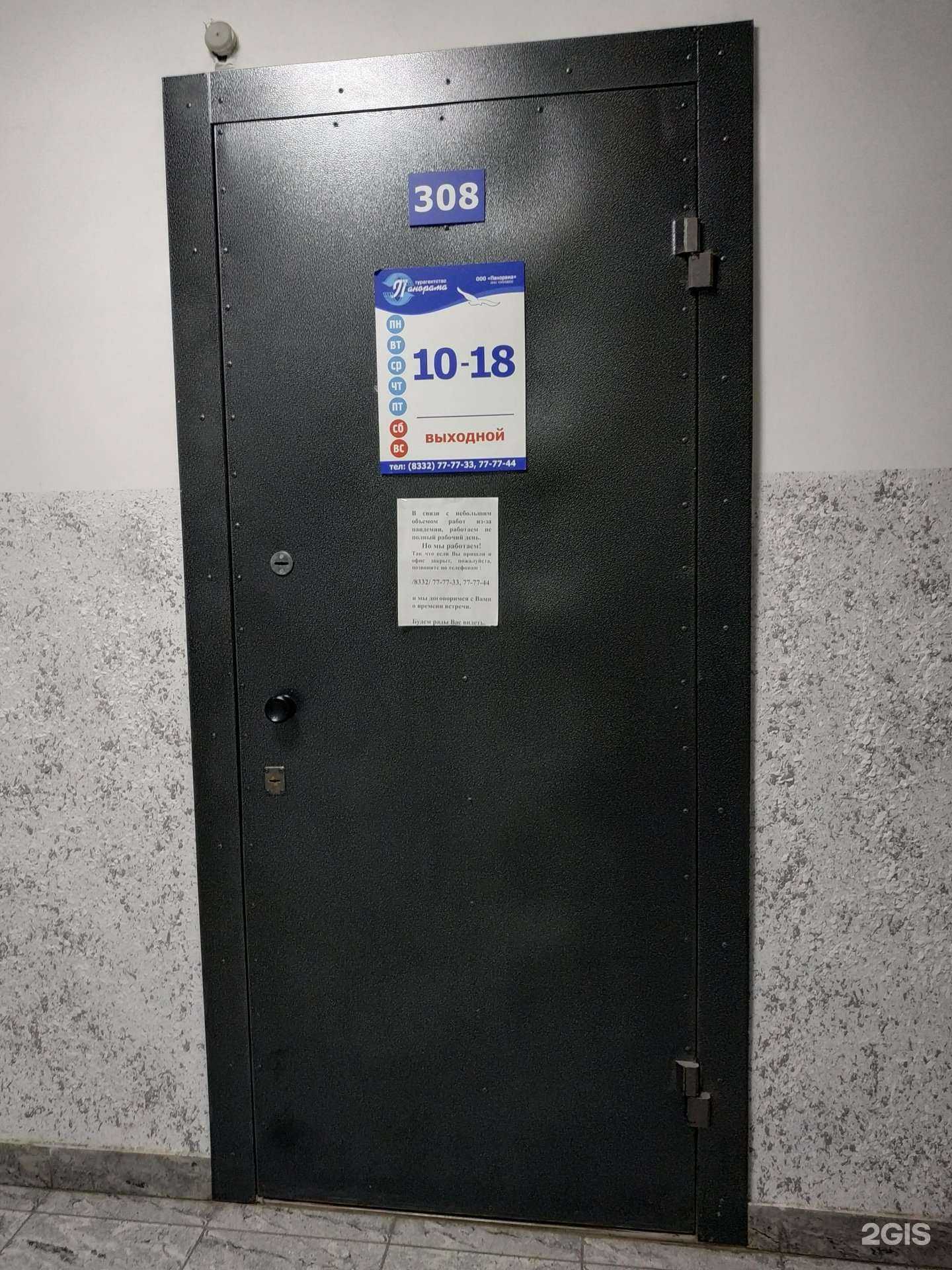 Отзывы на компанию Панорама в Кирове c фото