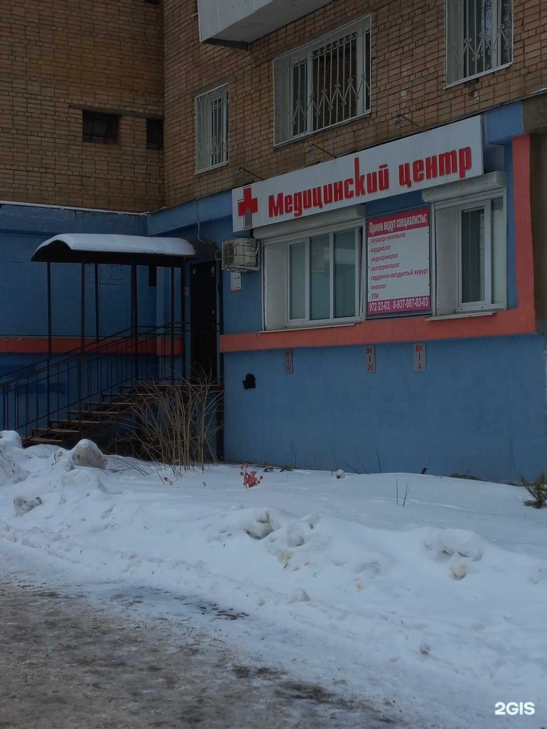 Отзывы на компанию Медицинский центр в Самаре c фото