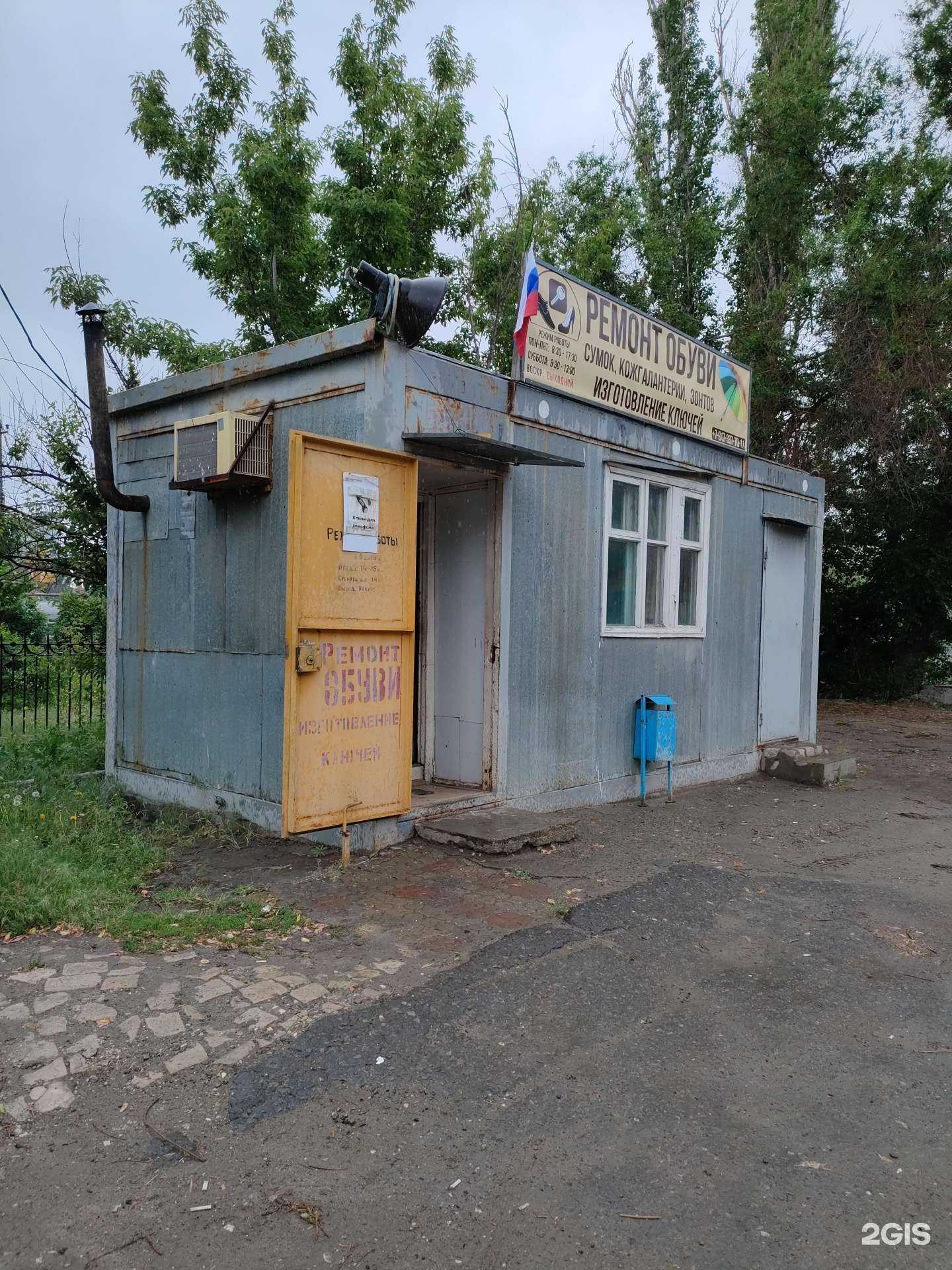 Отзывы на компанию Мастерская по ремонту обуви в Волгограде c фото