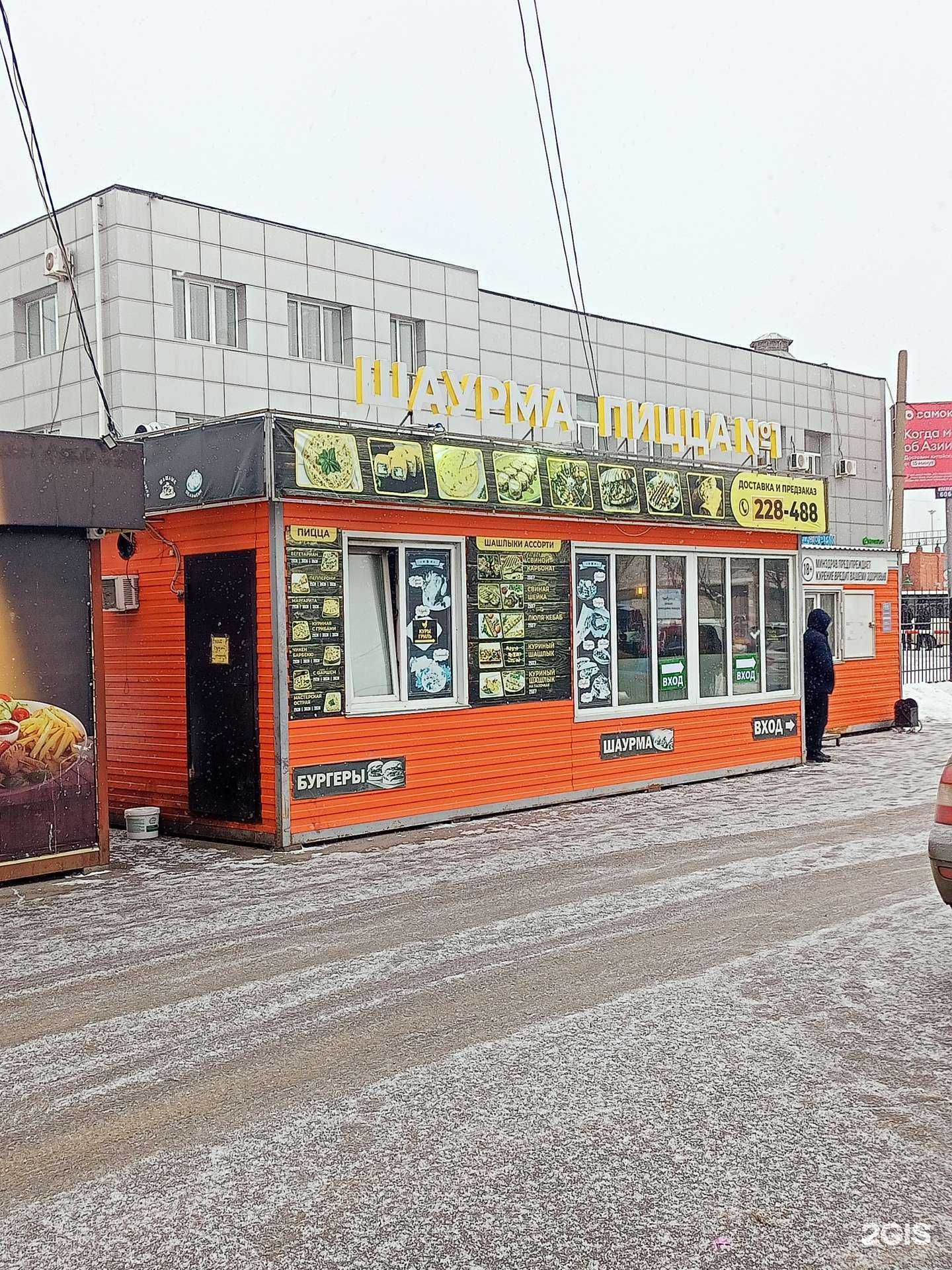 Отзывы на компанию Шаурма и пицца №1 в Кургане c фото