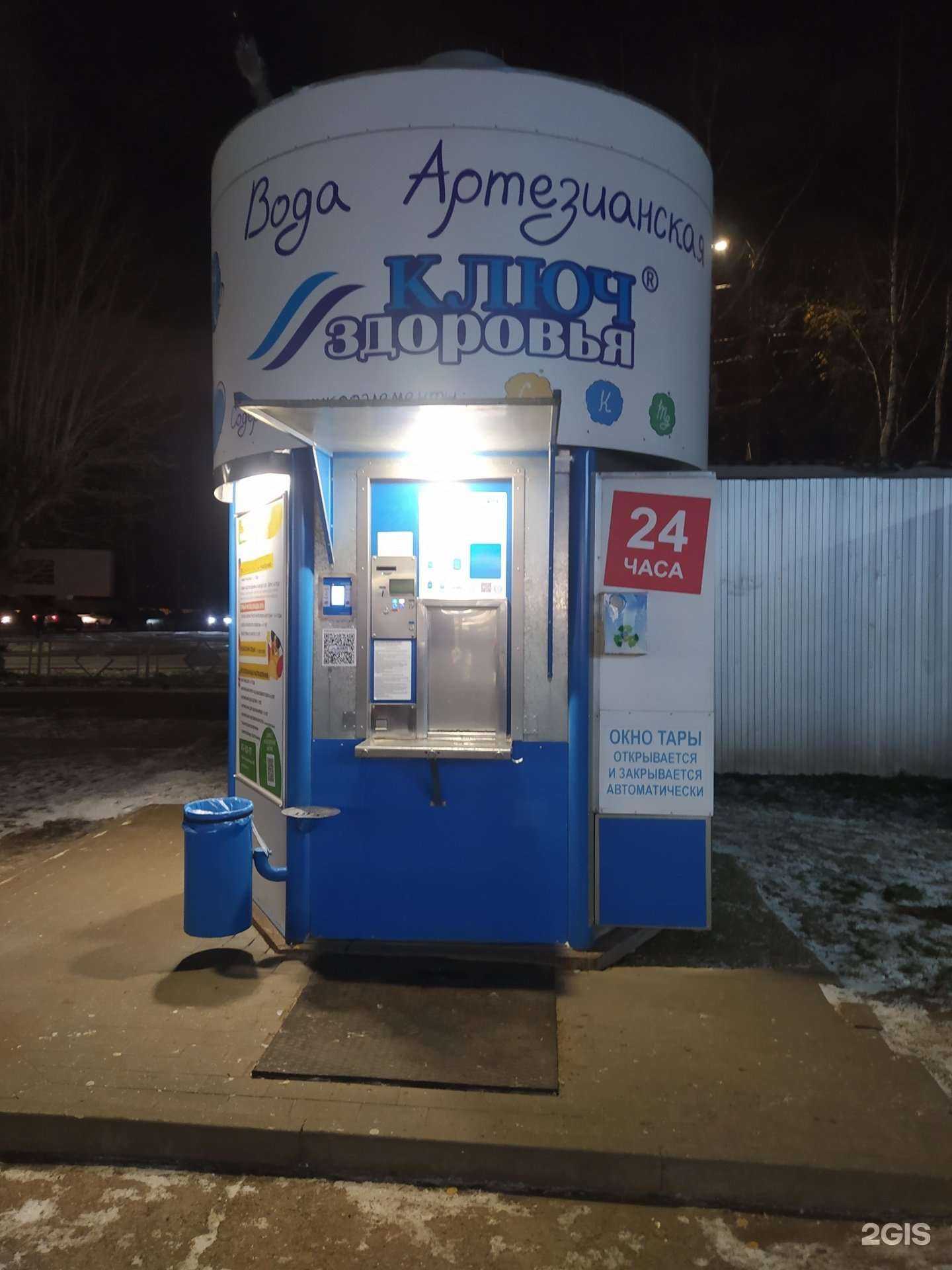 Отзывы на компанию Ключ здоровья в Кирове c фото