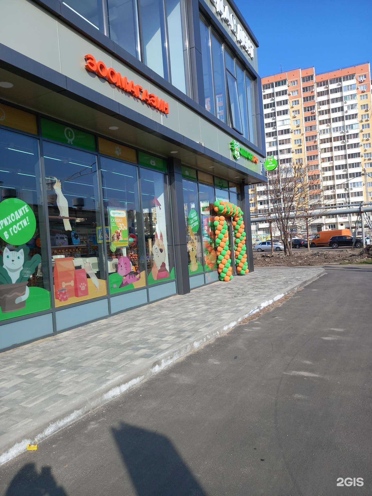 Отзывы на компанию ЗооОптТорг.рф в Краснодаре c фото