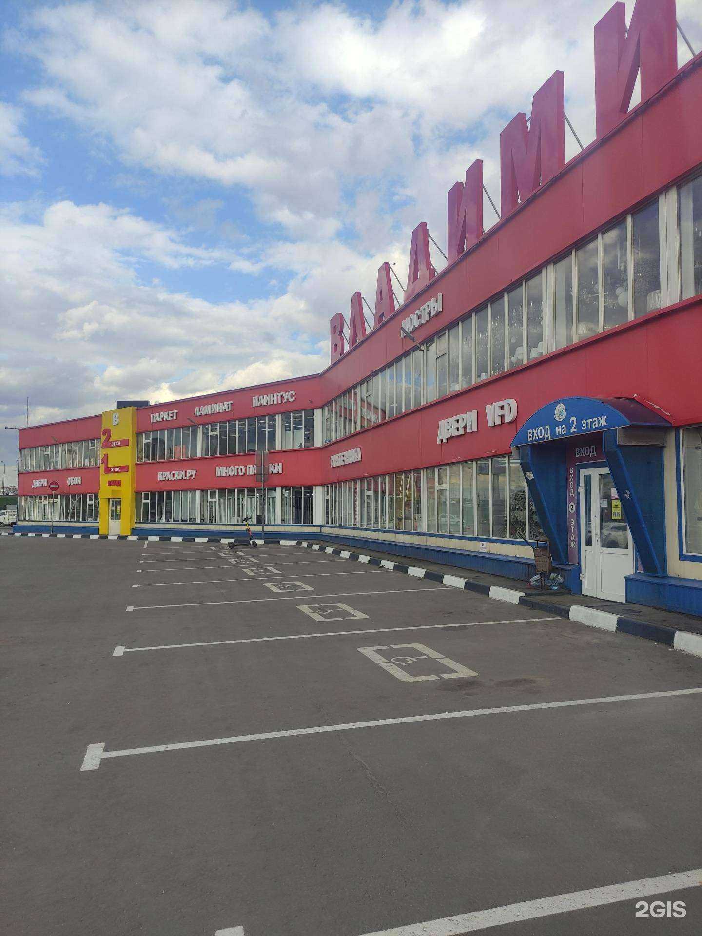 Отзывы на компанию Много плитки в Реутове c фото - фотография 2 из 2