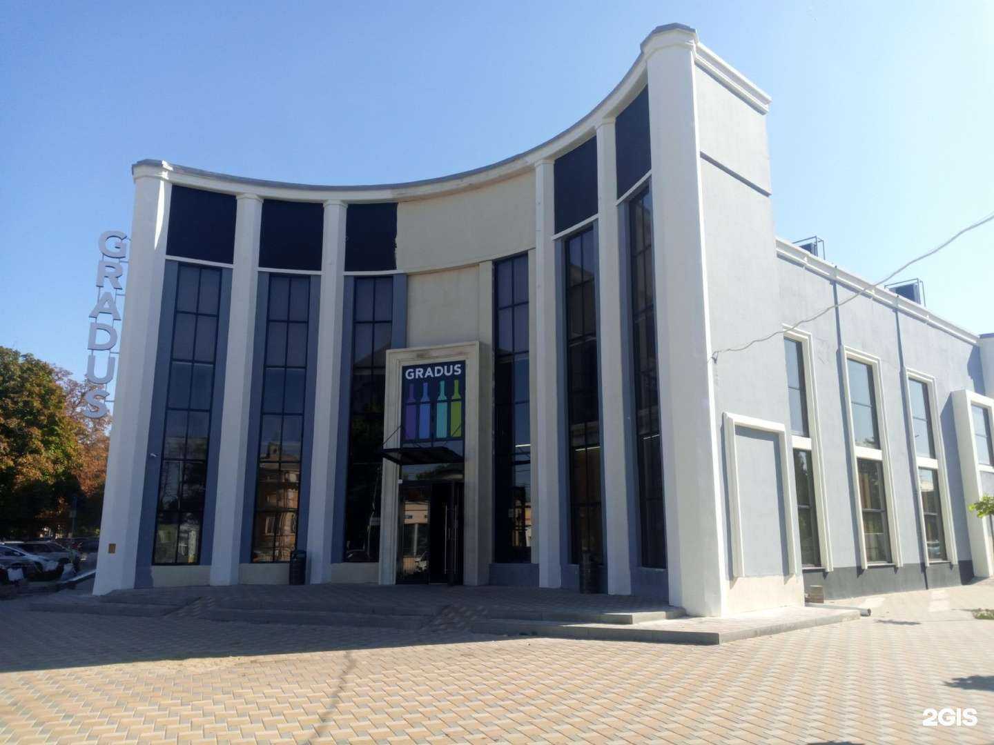 Отзывы на компанию Gradus в Таганроге c фото - фотография 2 из 2