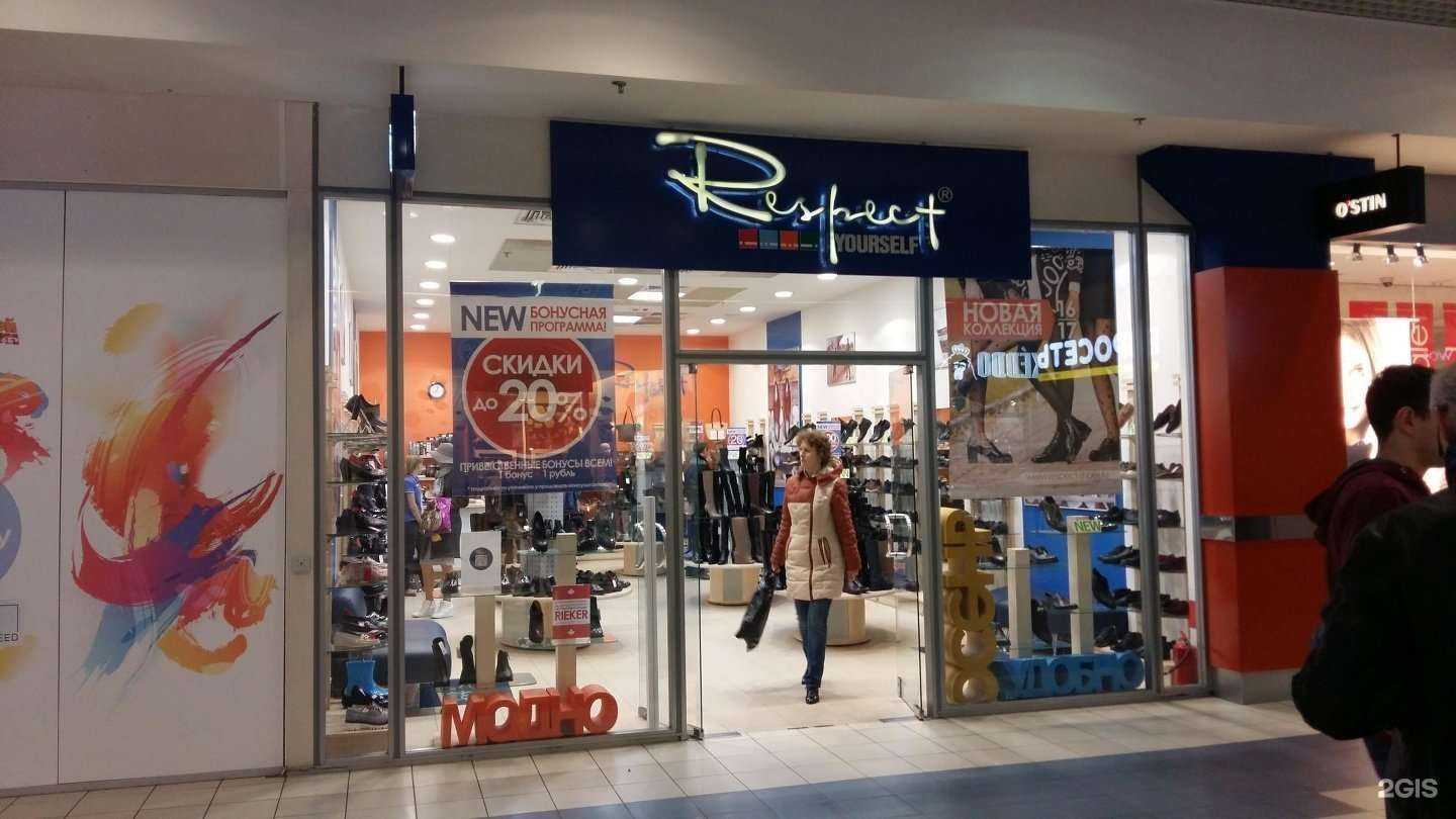 Отзывы на компанию Respect в Отрадном c фото