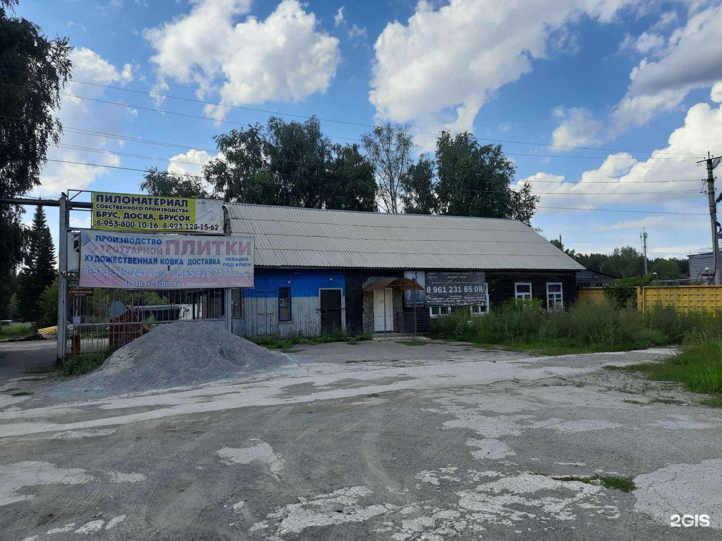 Отзывы на компанию Территория камня  в Новосибирске c фото - фотография 2 из 2