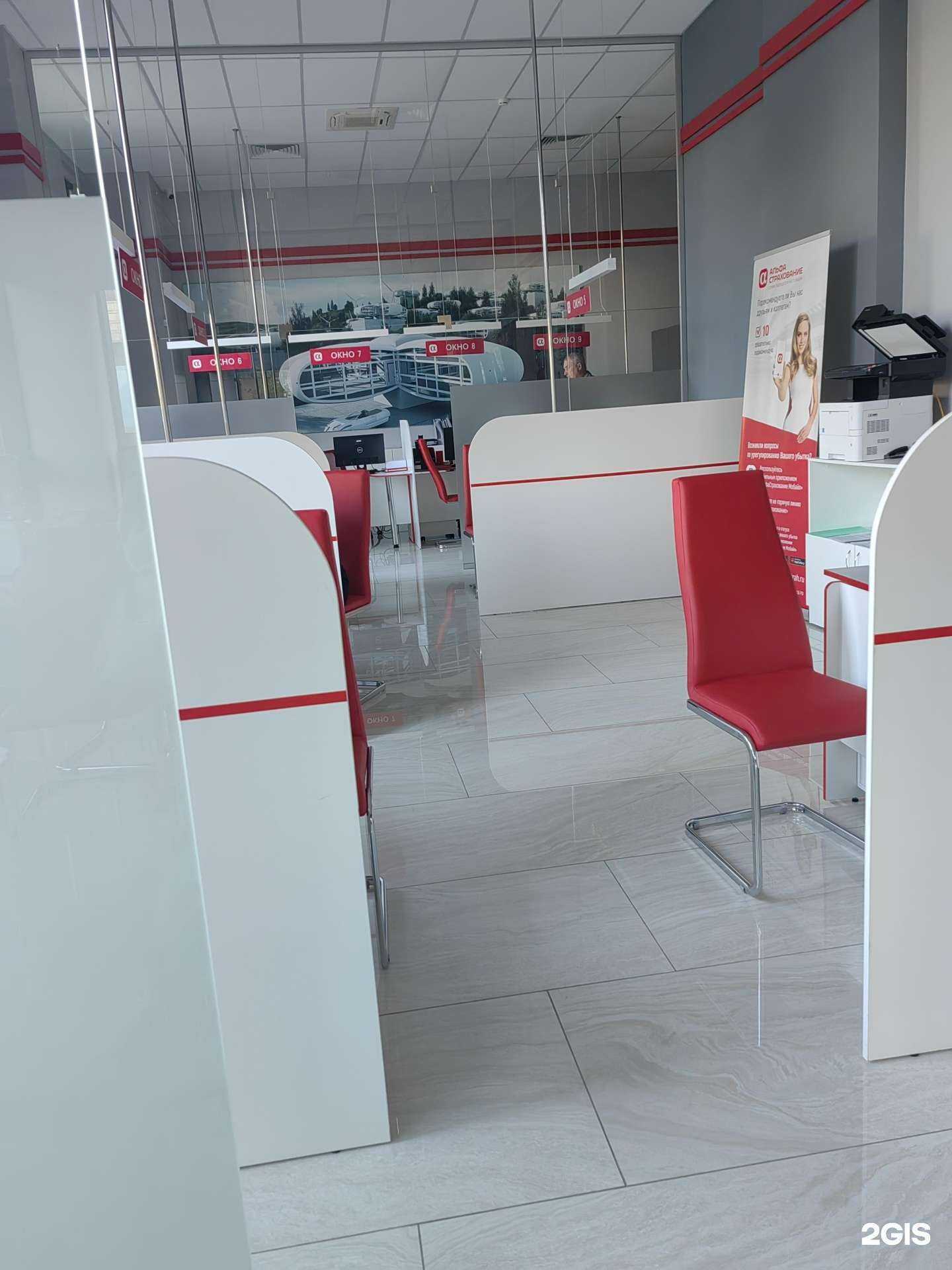 Отзывы на компанию АльфаСтрахование в г. Новосибирск c фото