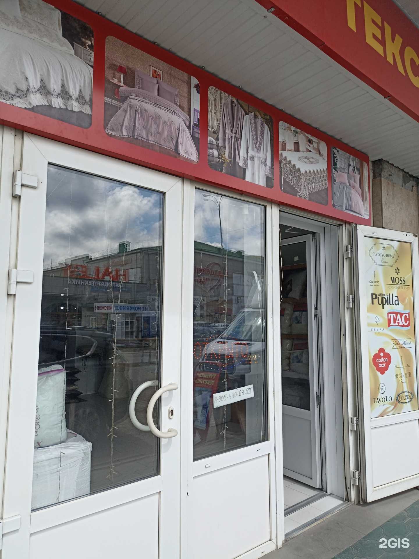 Отзывы на компанию Магазин турецкого текстиля  в Пятигорске c фото