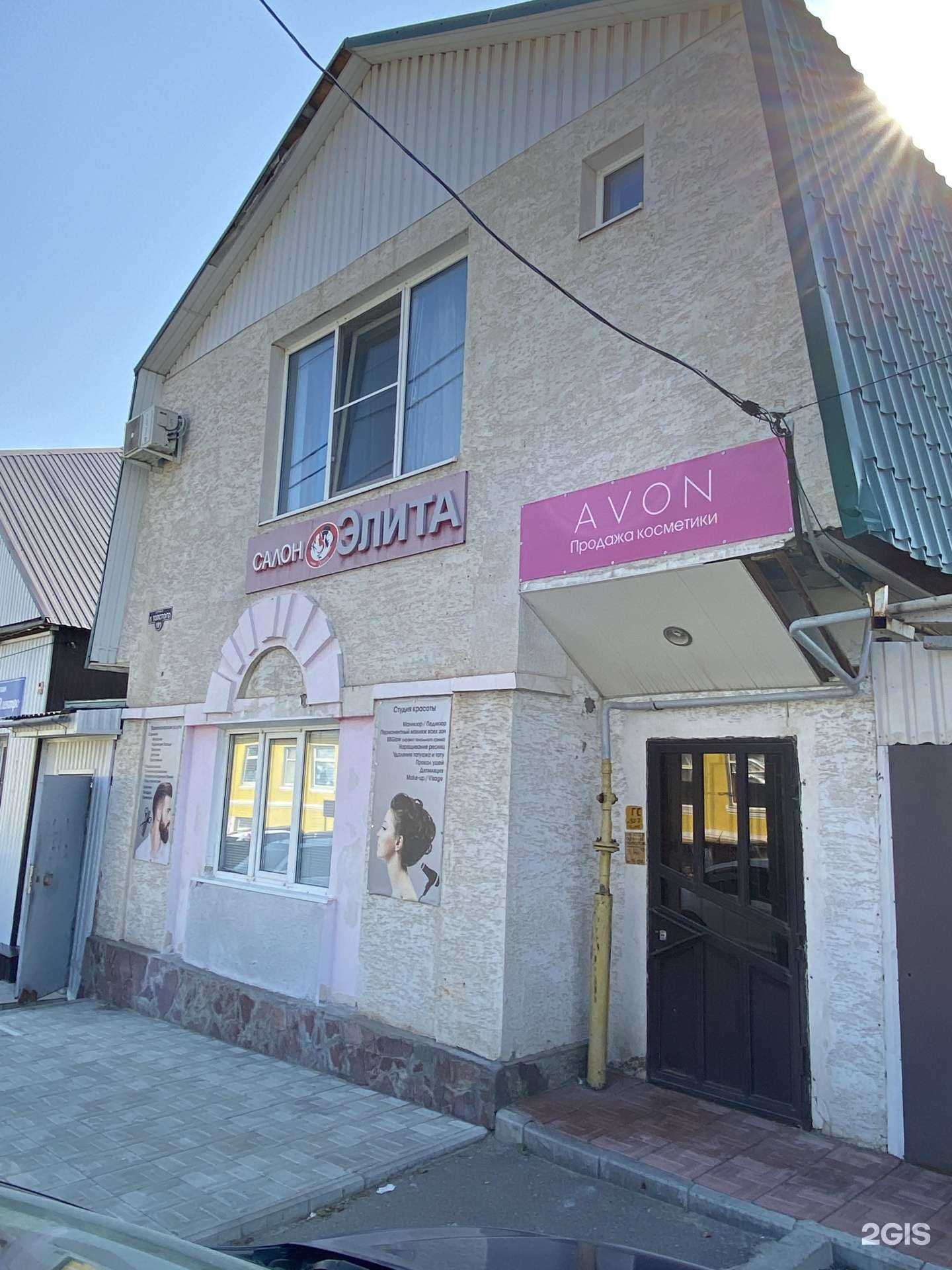 Отзывы на компанию Элита в Вольске c фото