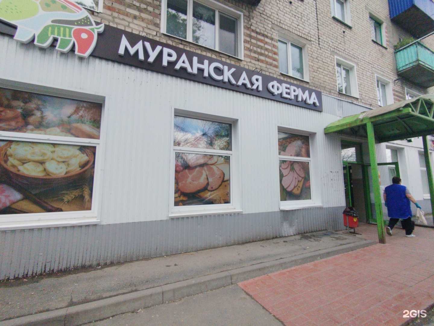 Отзывы на компанию Муранская ферма в г. Сызрань c фото