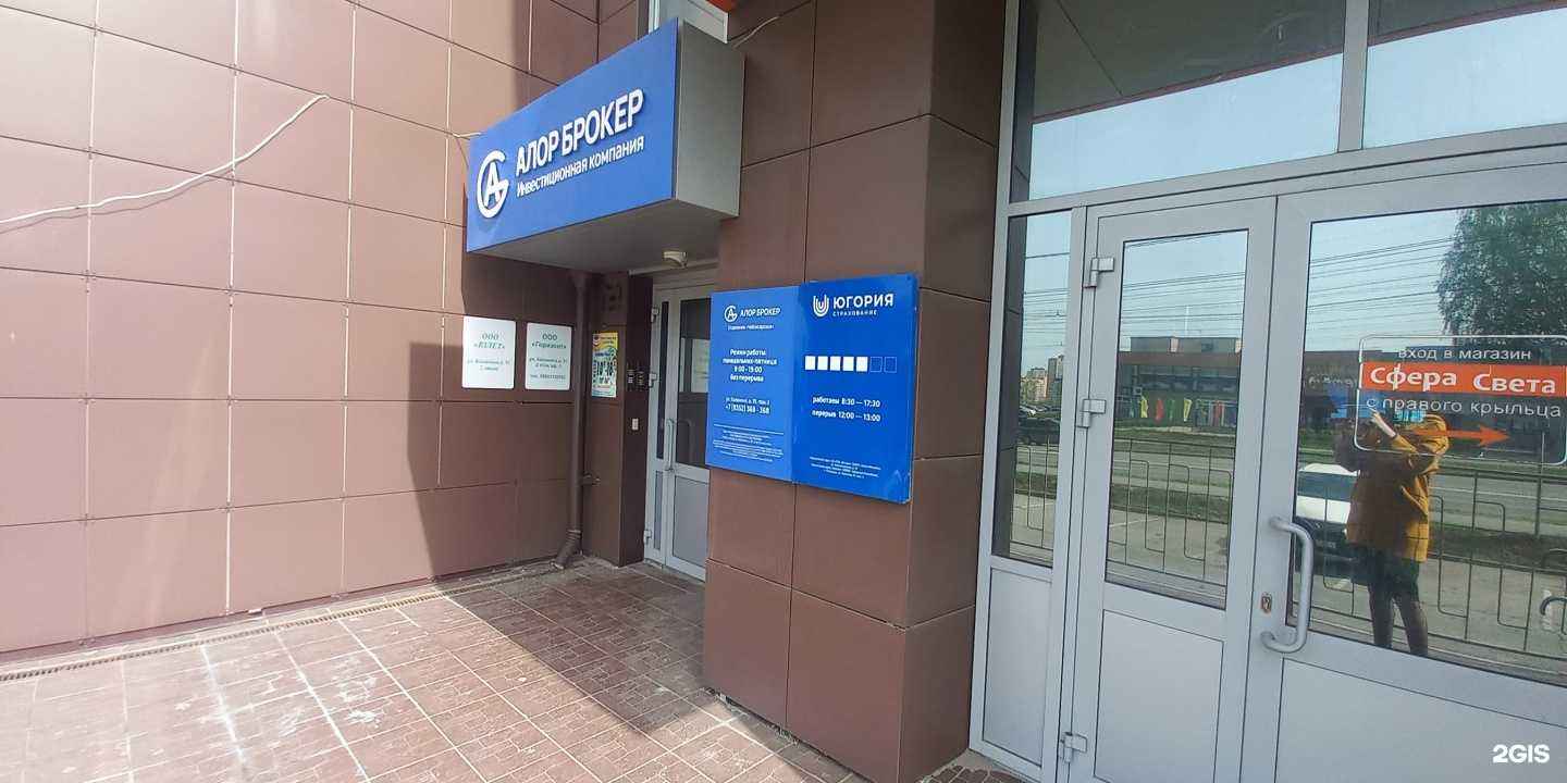 Отзывы на компанию Югория в г. Чебоксары c фото