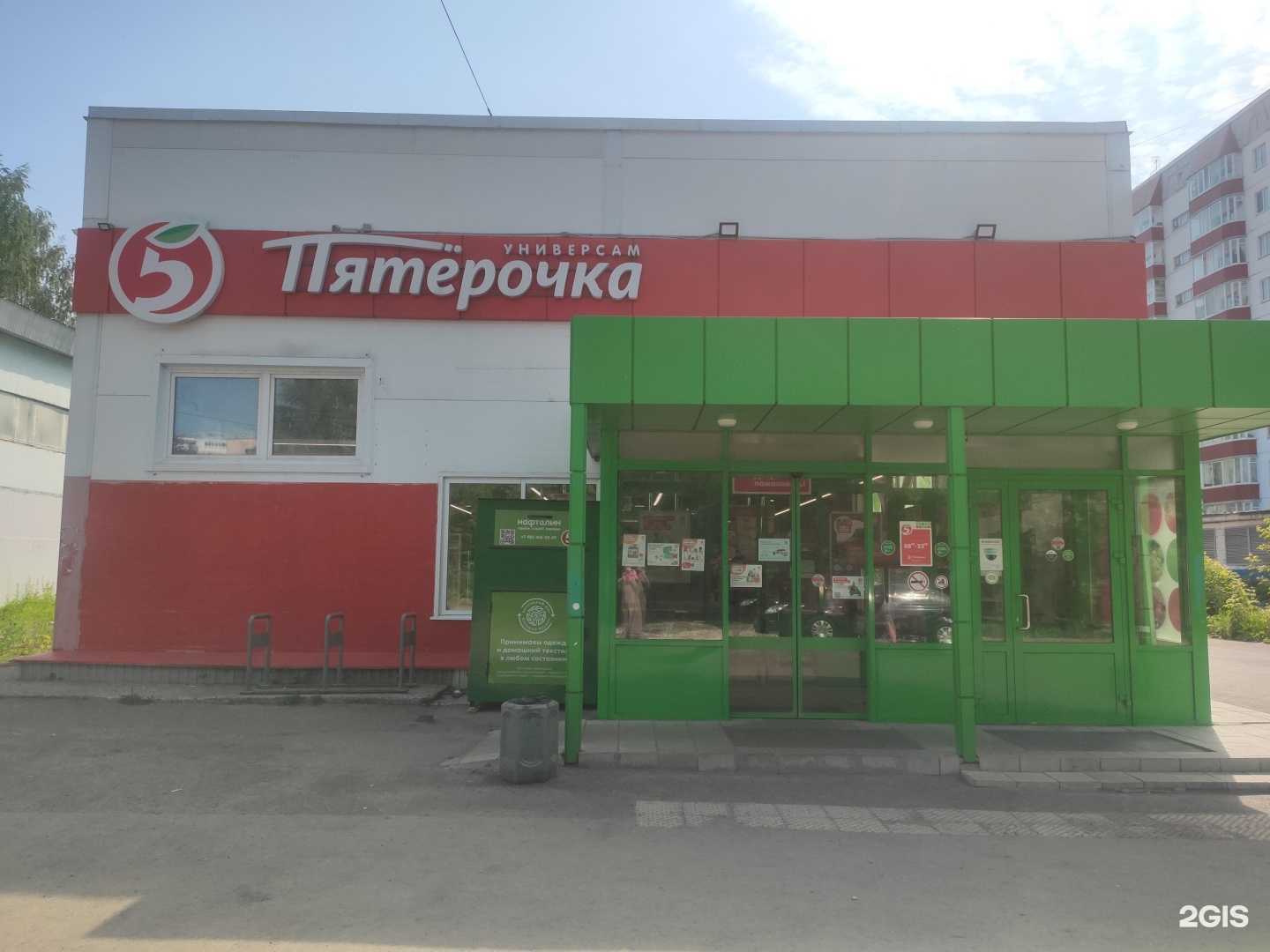 Отзывы на компанию Нафталин в Перми c фото