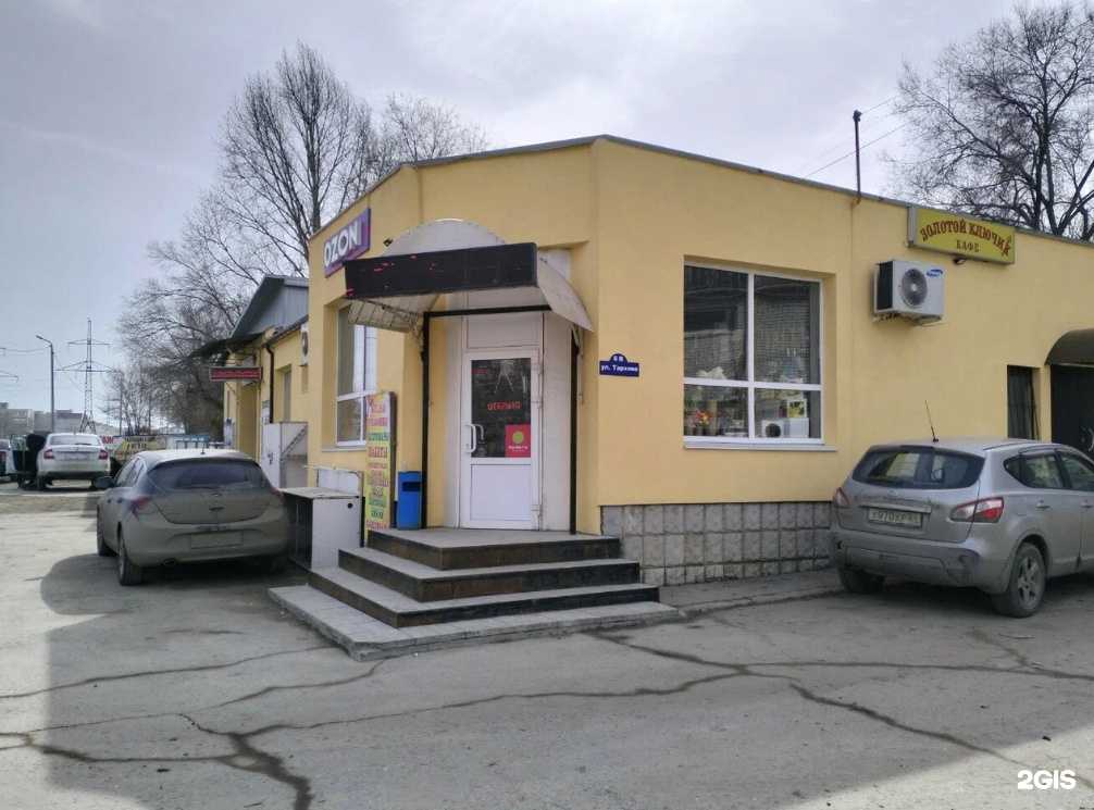 Отзывы на компанию Магазин хозтоваров в г. Саратов c фото