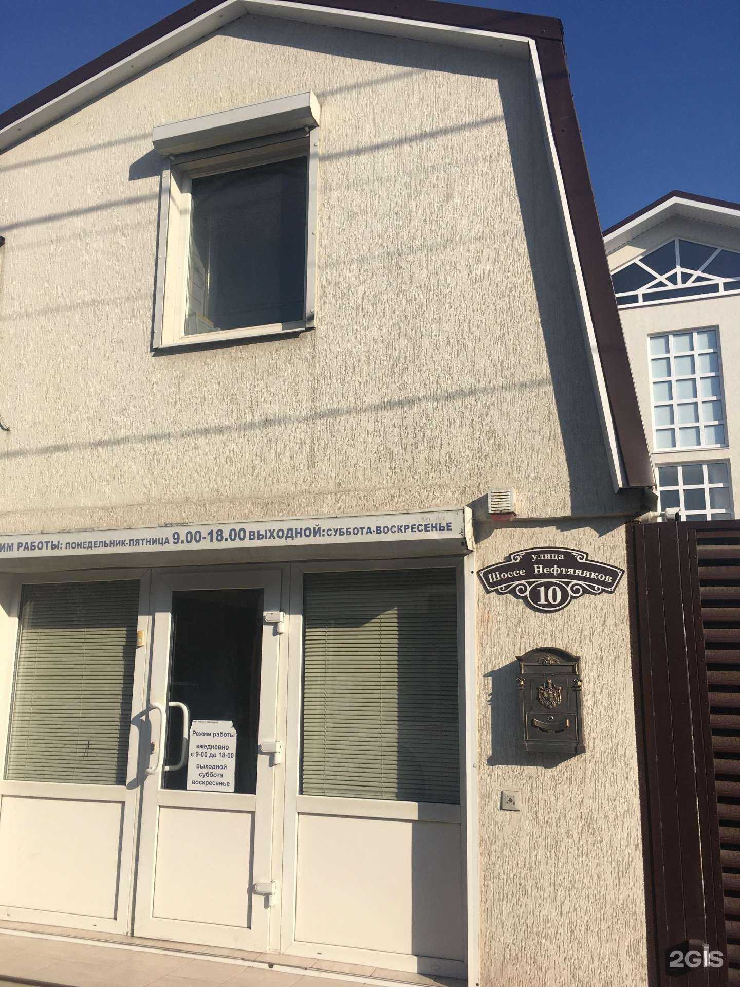 Отзывы на компанию Юг в Краснодаре c фото - фотография 2 из 2