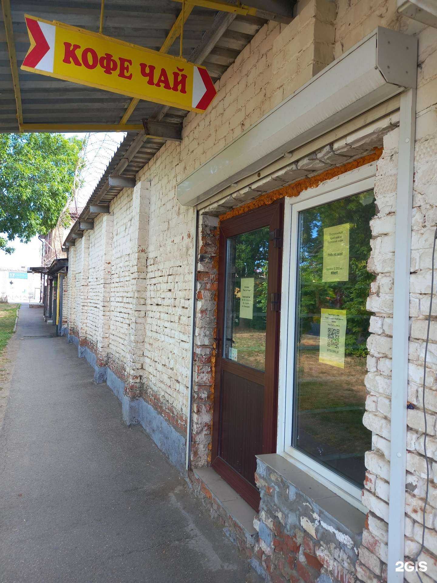 Отзывы на компанию Чай да кофе в Краснодаре c фото