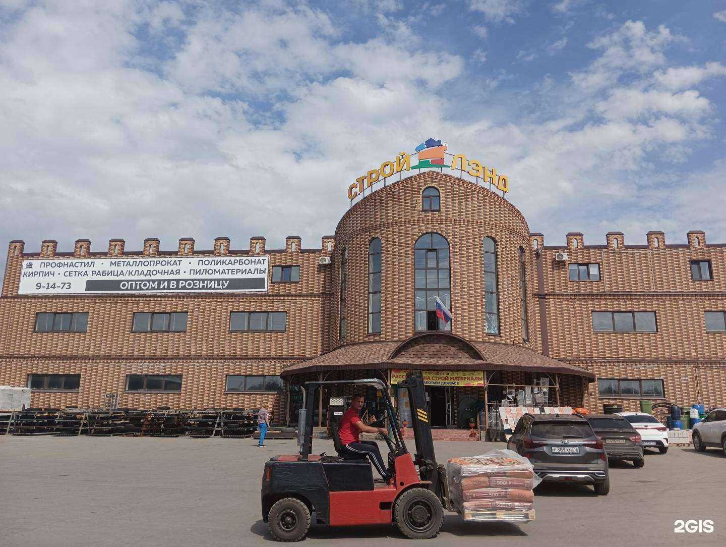 Отзывы на компанию Строй лэнд в Димитровграде c фото