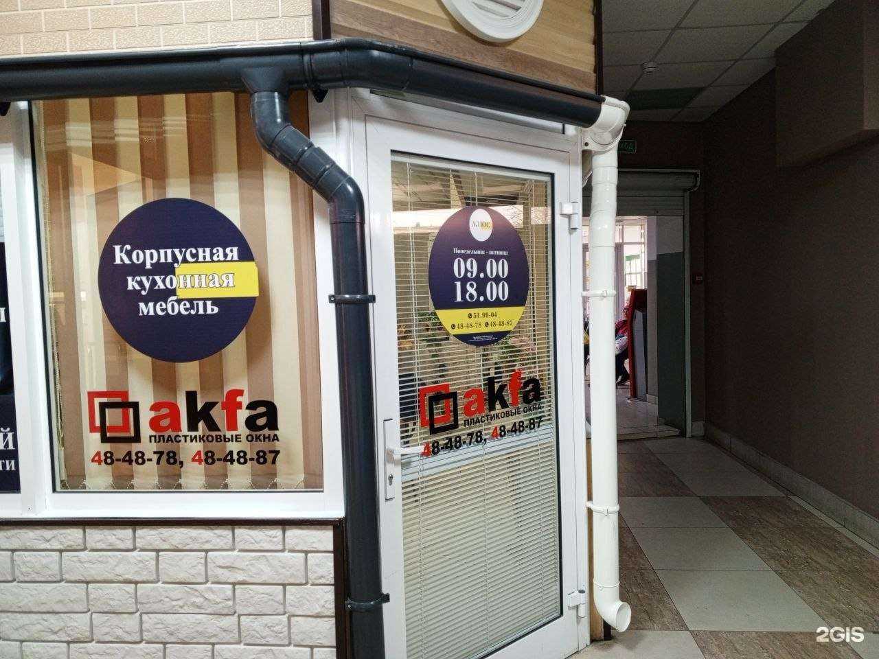 Отзывы на компанию Алюс в Елизове c фото