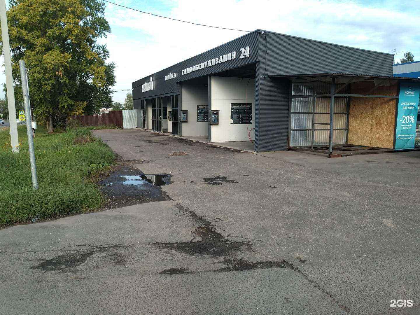 Отзывы на компанию На!мой в Волоколамске c фото