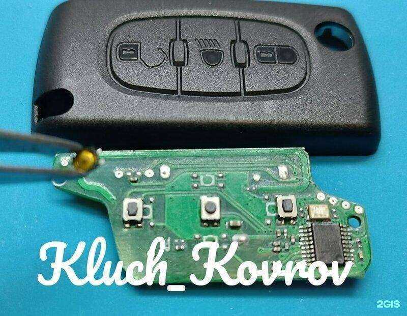 Отзывы на компанию Kluch_Kovrov в Коврове c фото