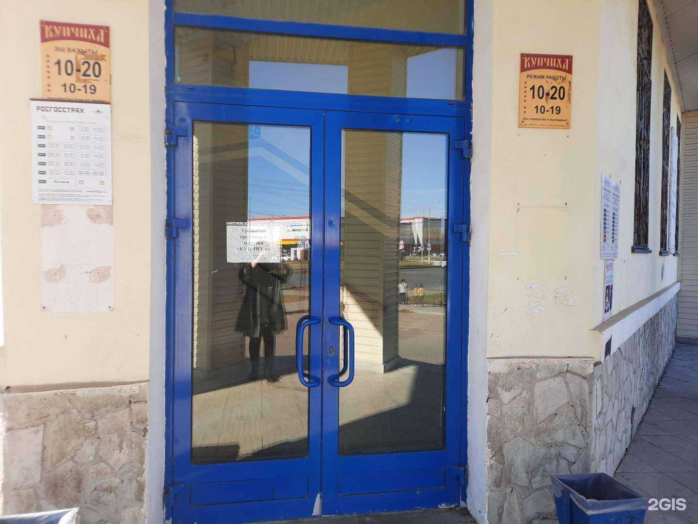 Отзывы на компанию Росгосстрах в Салавате c фото