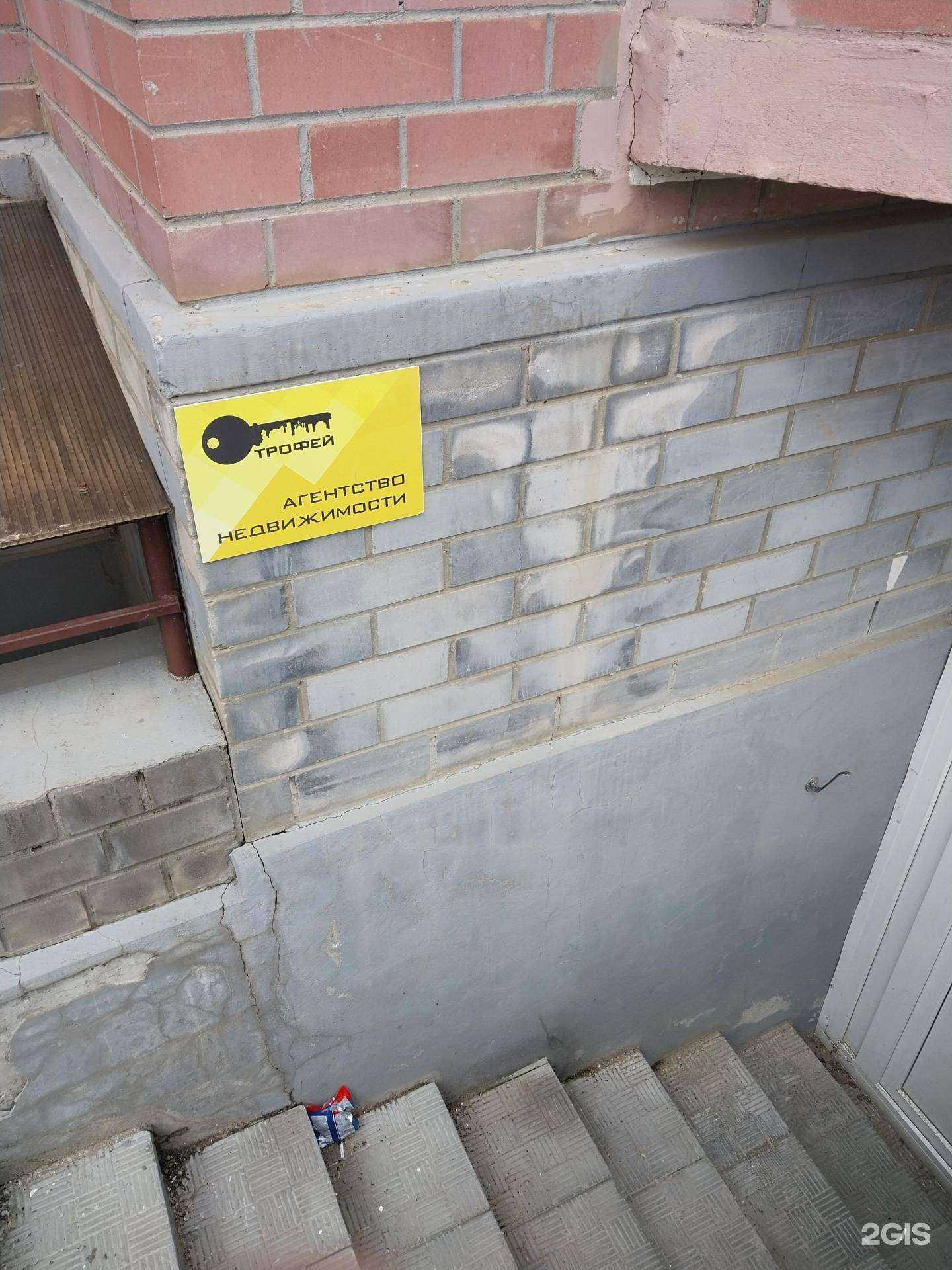 Отзывы на компанию Трофей в Кирове c фото