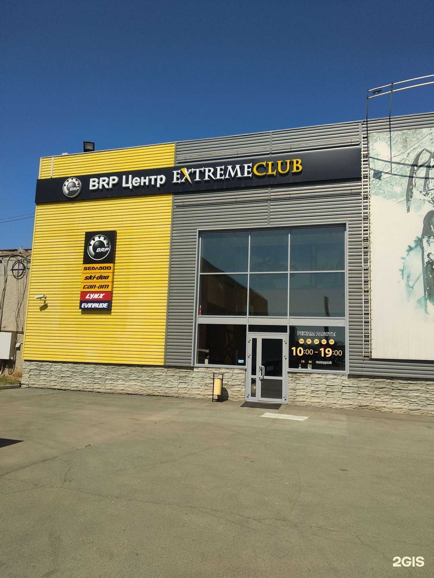 Отзывы на компанию Экстрим-клуб в г. Челябинск c фото