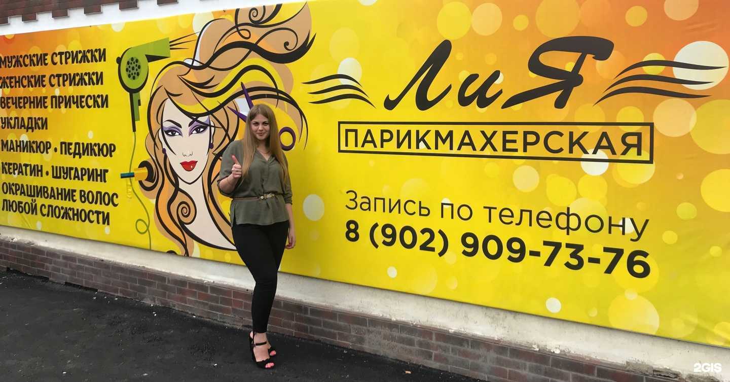 Отзывы на компанию Лия в Туле c фото